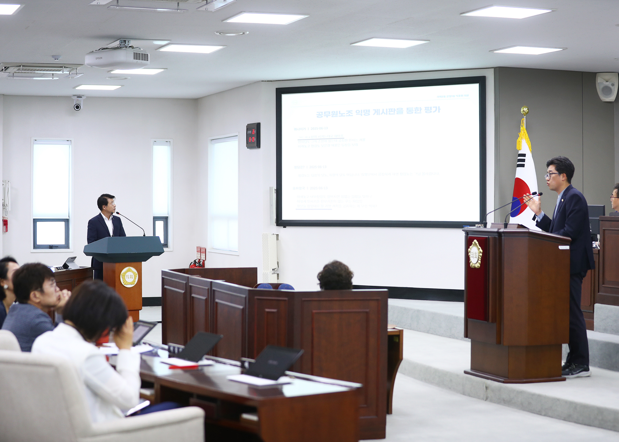 제325회 임시회 구정질문 - 9
