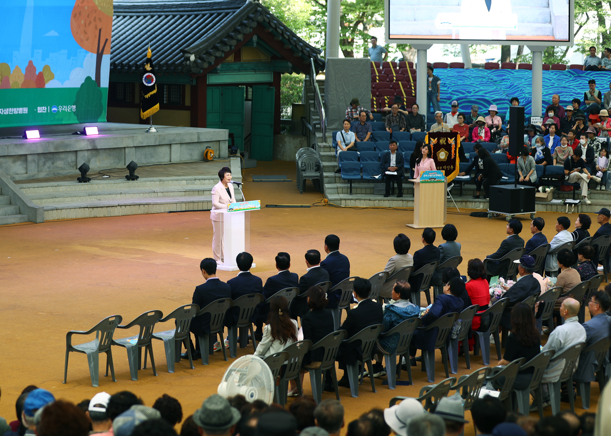 제29회 노인의 날 기념 송파구 어르신 한마당 - 25