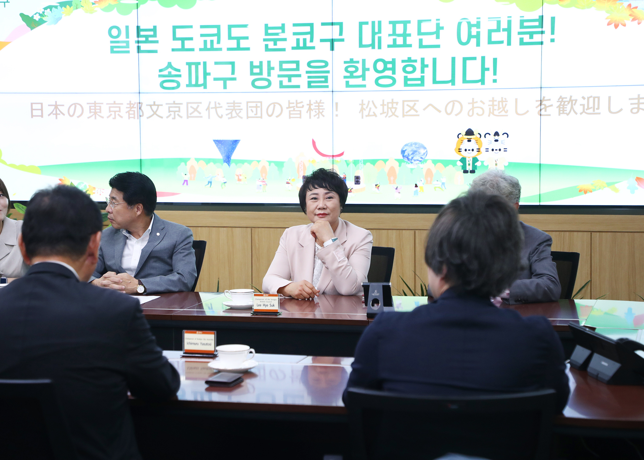 분쿄구 대표단 송파구청 환영 만찬 - 3