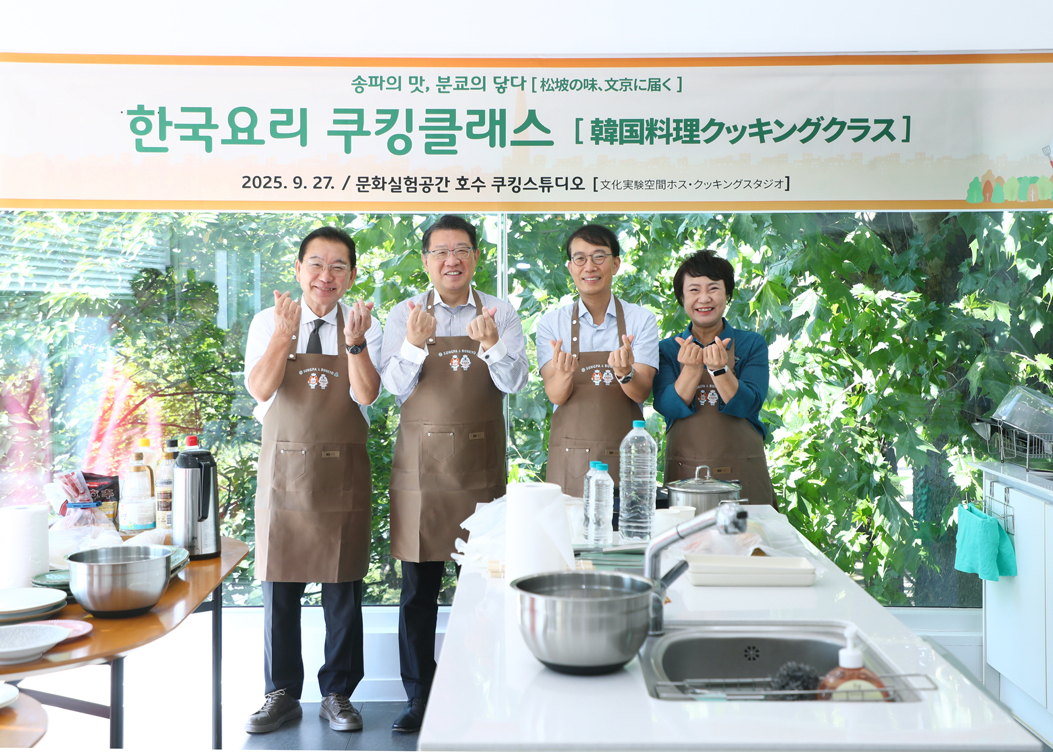 한국요리 쿠킹클래스 - 3
