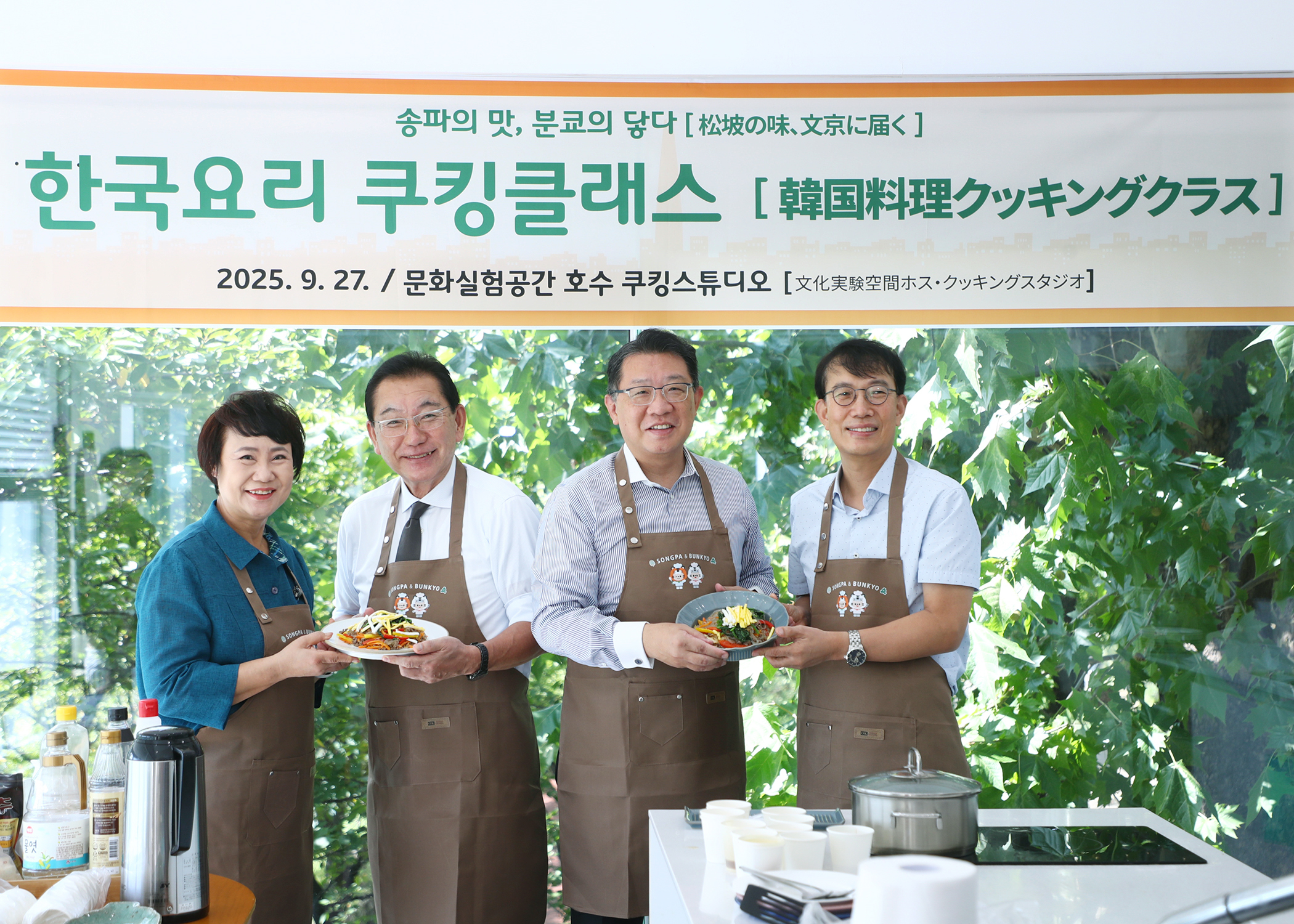 한국요리 쿠킹클래스 - 2