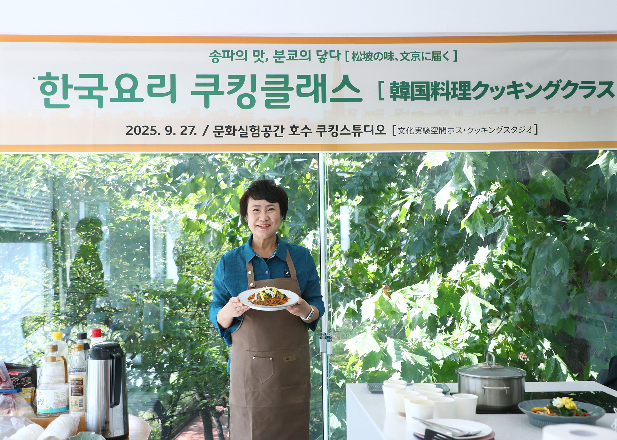 한국요리 쿠킹클래스 - 9
