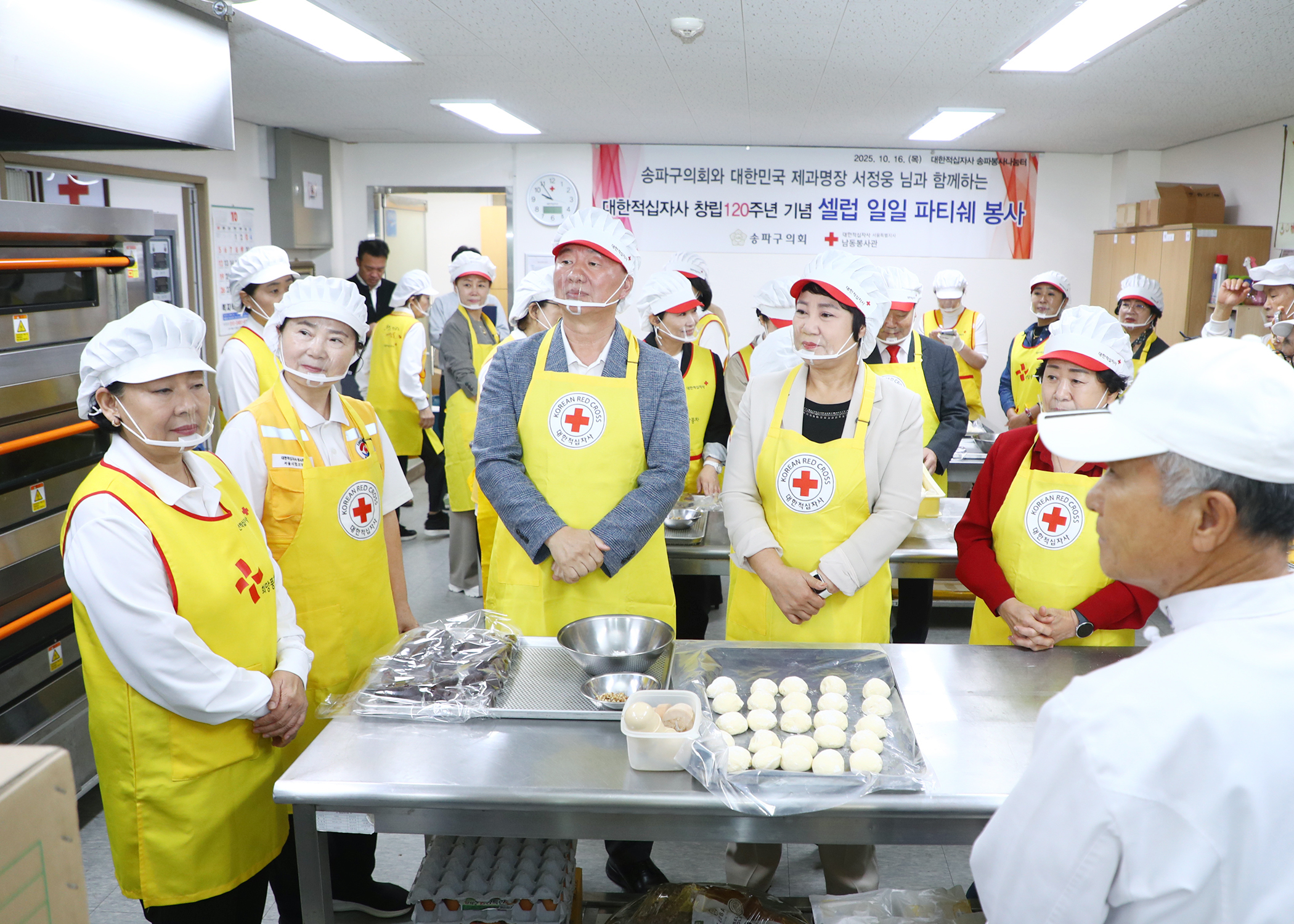 대한적십자사 창립120주년 기념 셀럽 일일피티시에 봉사 참석 - 2