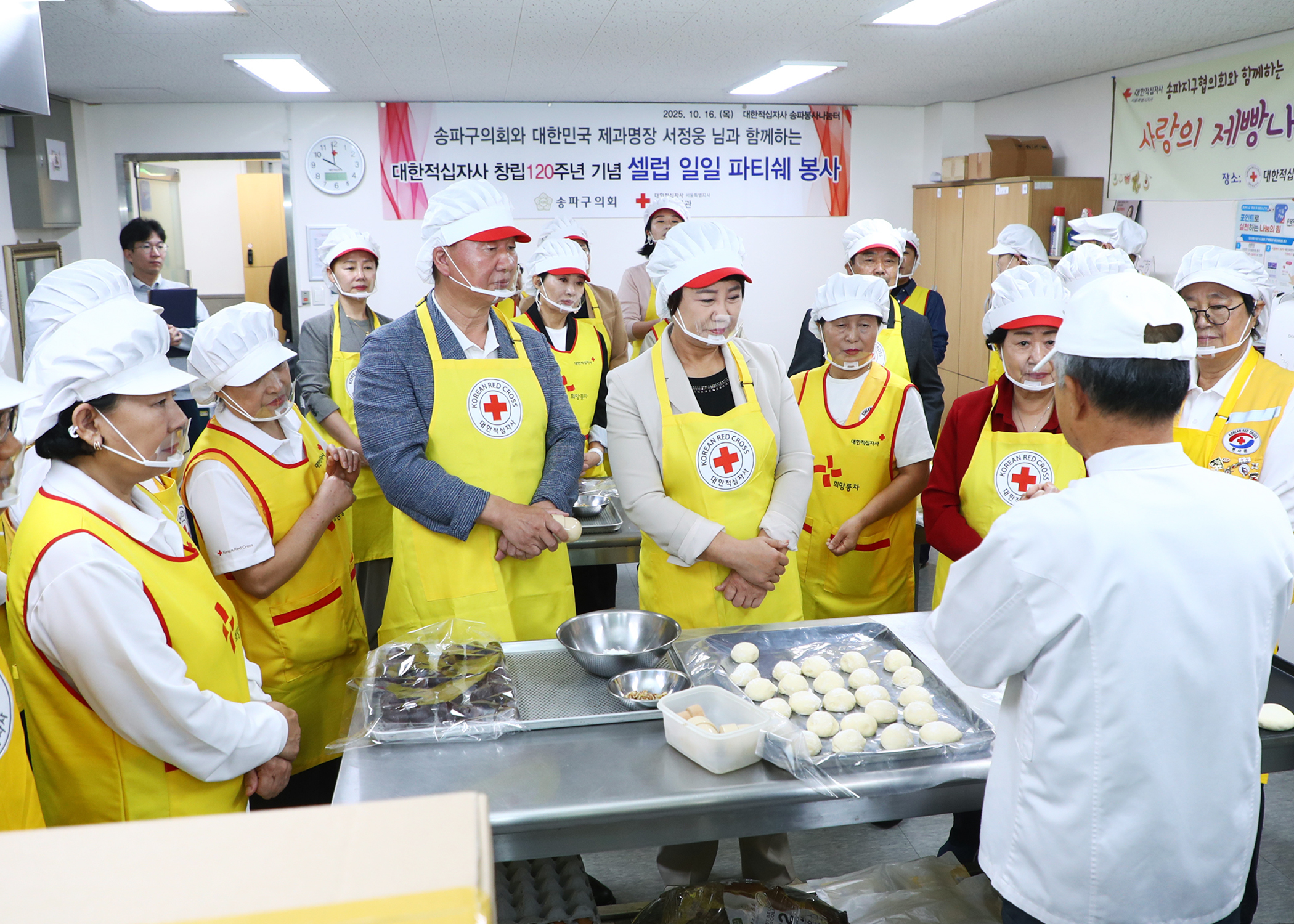 대한적십자사 창립120주년 기념 셀럽 일일피티시에 봉사 참석 - 4