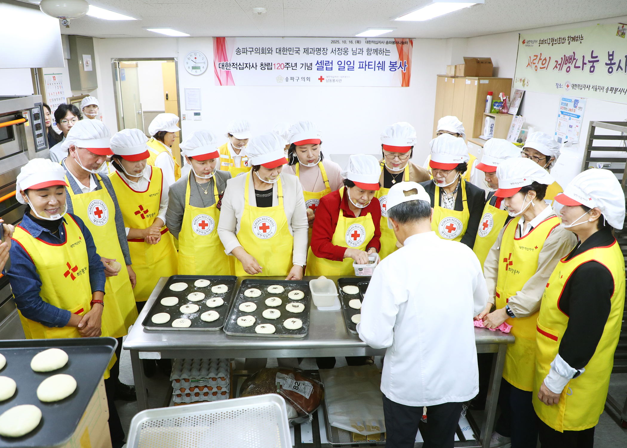 대한적십자사 창립120주년 기념 셀럽 일일피티시에 봉사 참석 - 8