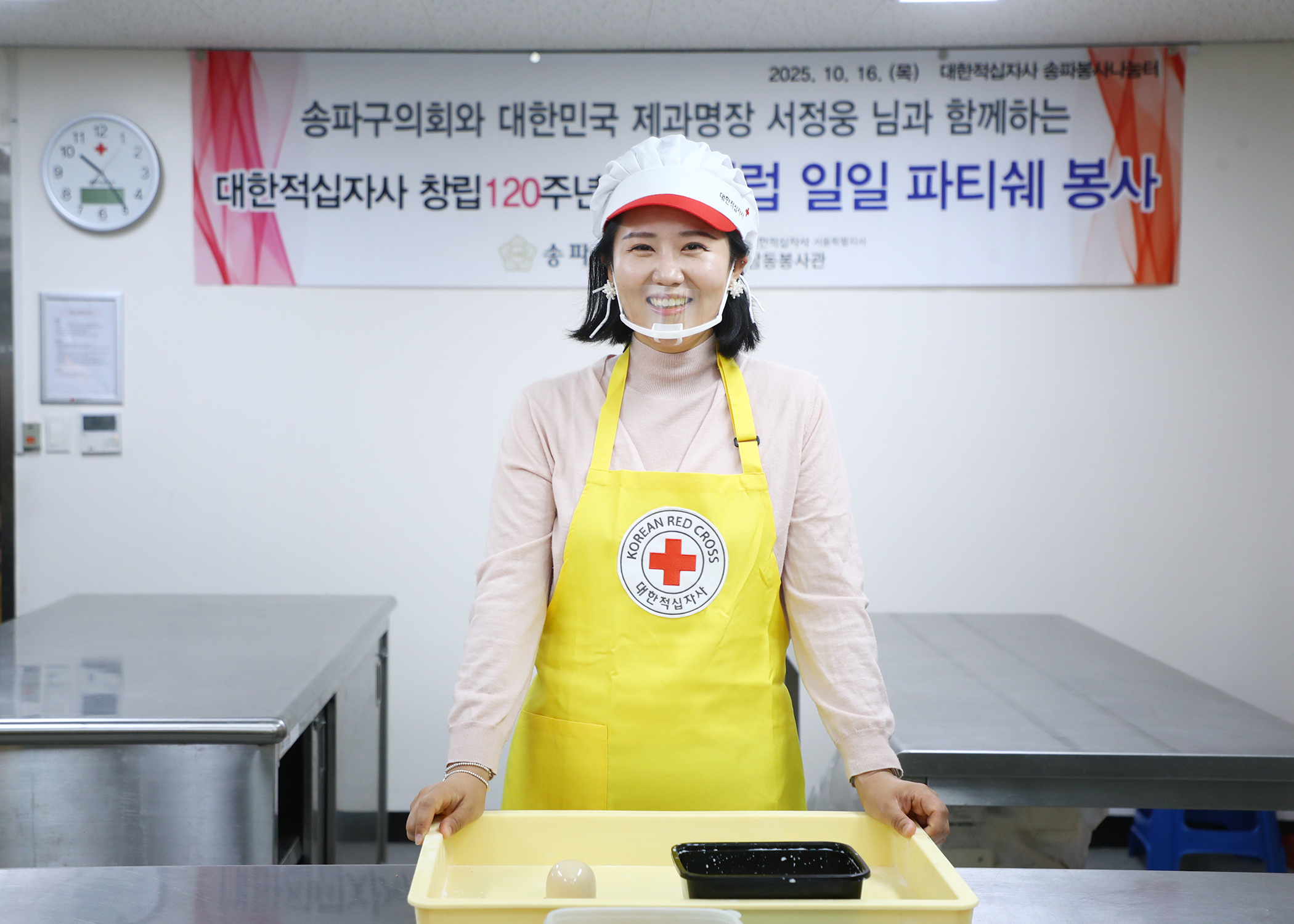 대한적십자사 창립120주년 기념 셀럽 일일피티시에 봉사 참석 - 14