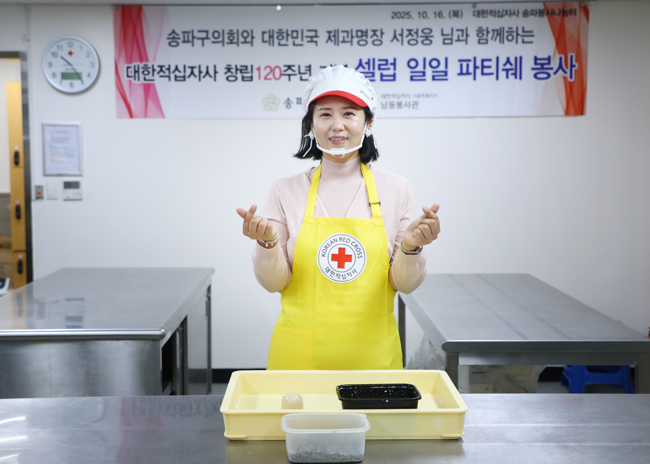 대한적십자사 창립120주년 기념 셀럽 일일피티시에 봉사 참석 - 15