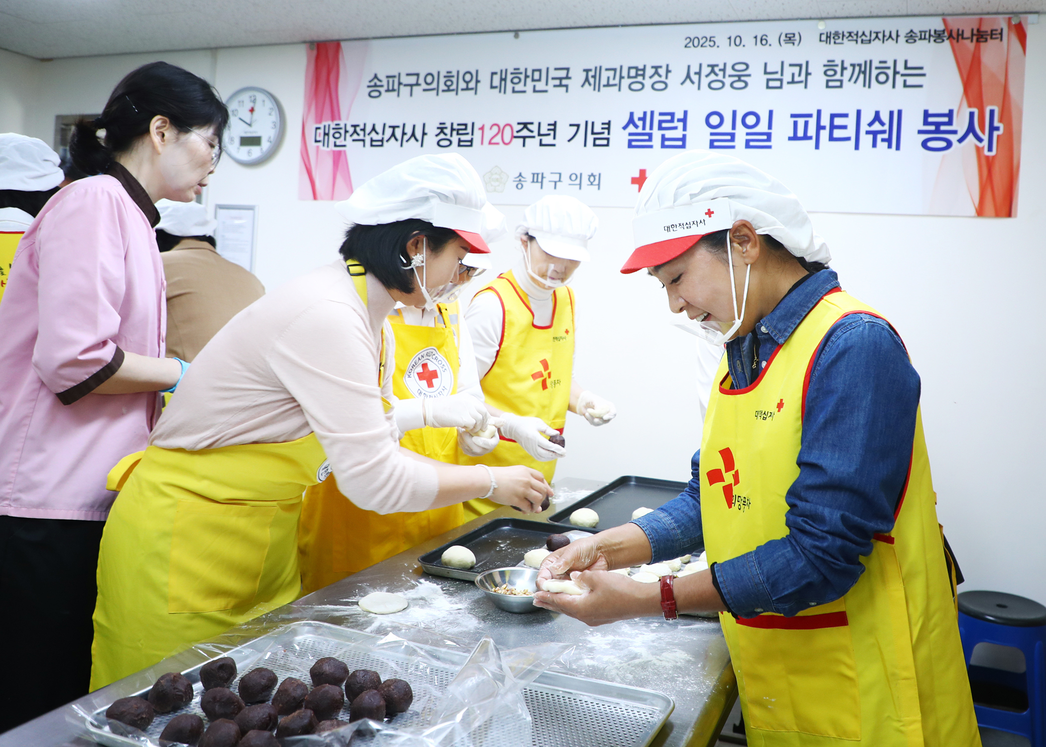 대한적십자사 창립120주년 기념 셀럽 일일피티시에 봉사 참석 - 7