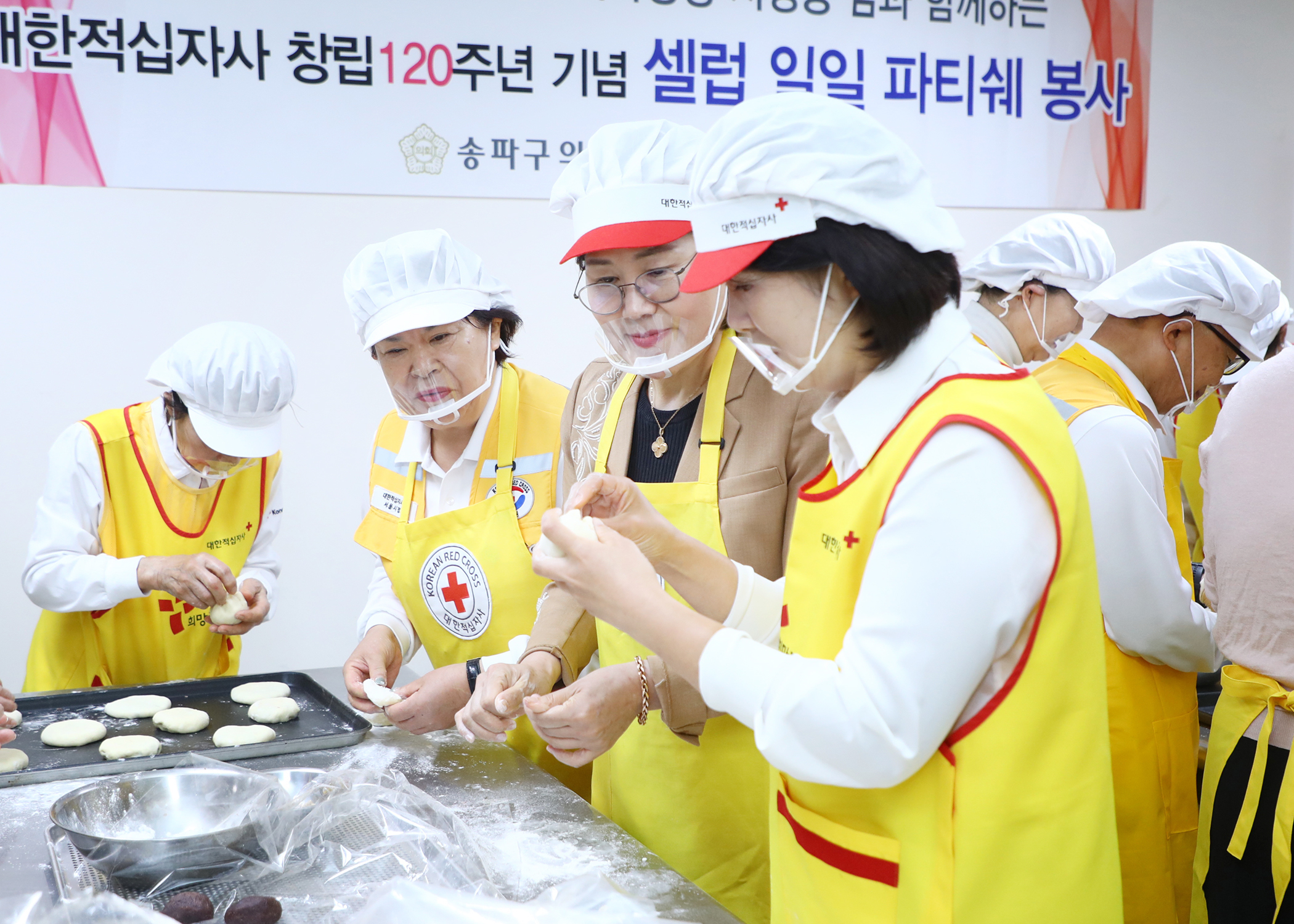 대한적십자사 창립120주년 기념 셀럽 일일피티시에 봉사 참석 - 12
