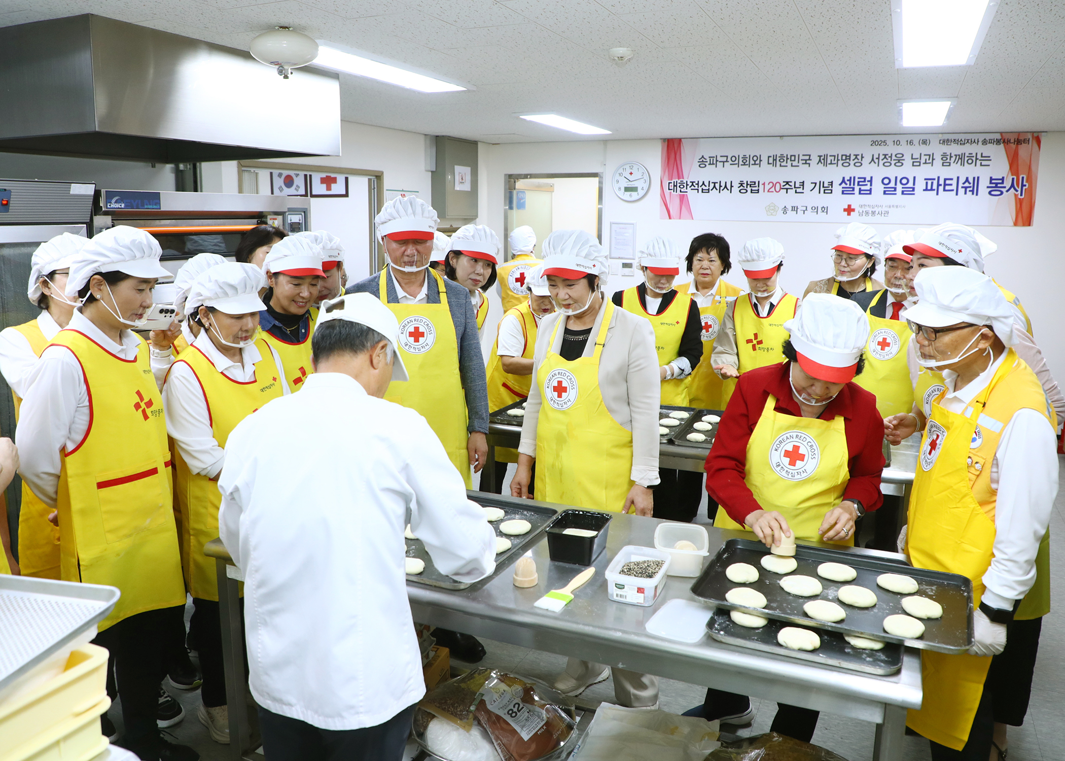 대한적십자사 창립120주년 기념 셀럽 일일피티시에 봉사 참석 - 17