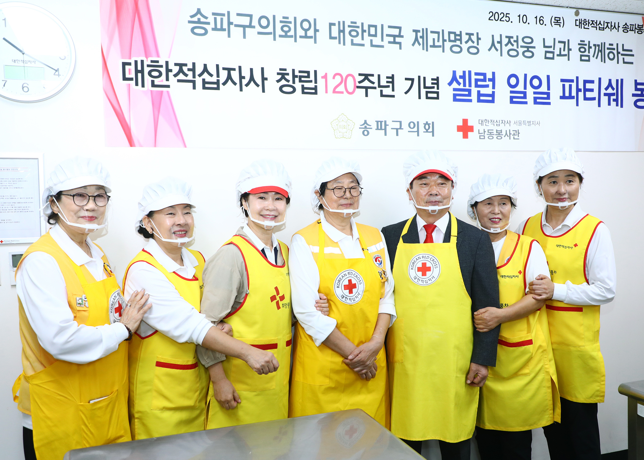 대한적십자사 창립120주년 기념 셀럽 일일피티시에 봉사 참석 - 25
