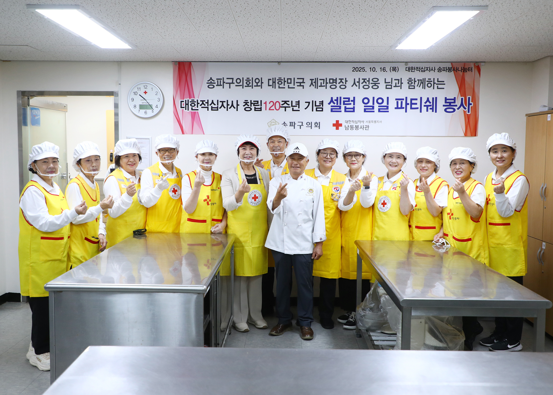 대한적십자사 창립120주년 기념 셀럽 일일피티시에 봉사 참석 - 27