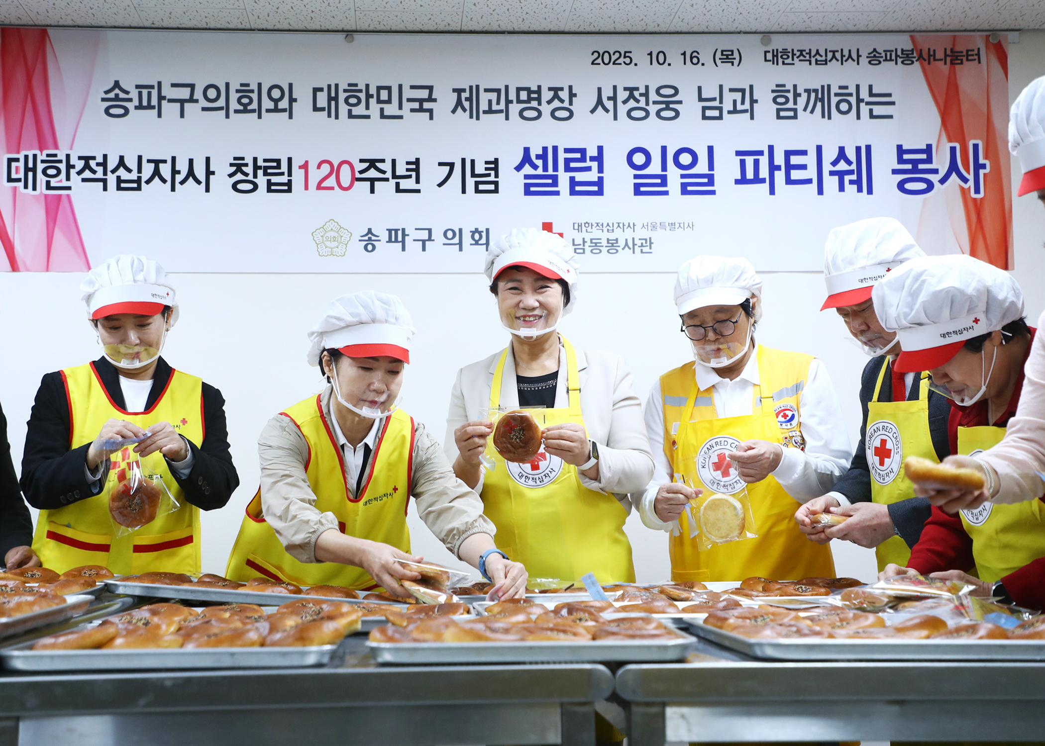 대한적십자사 창립120주년 기념 셀럽 일일피티시에 봉사 참석 - 32