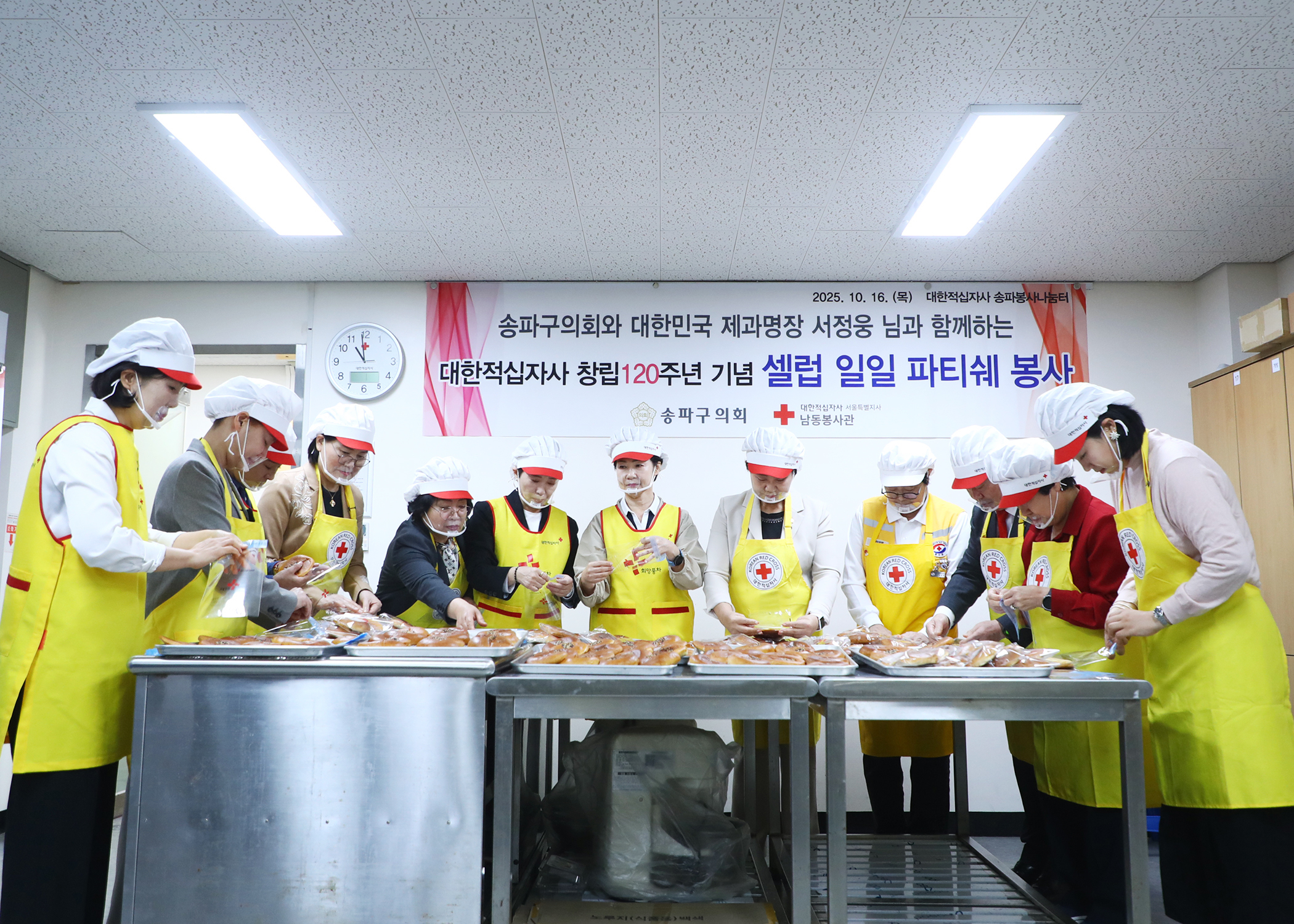 대한적십자사 창립120주년 기념 셀럽 일일피티시에 봉사 참석 - 33