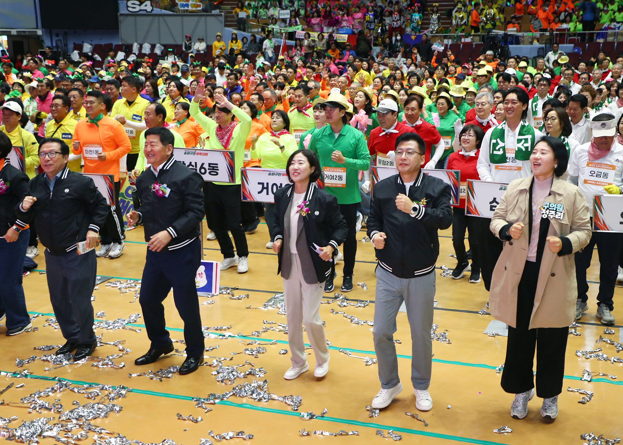 제15회 송파구민 체육대회 - 7