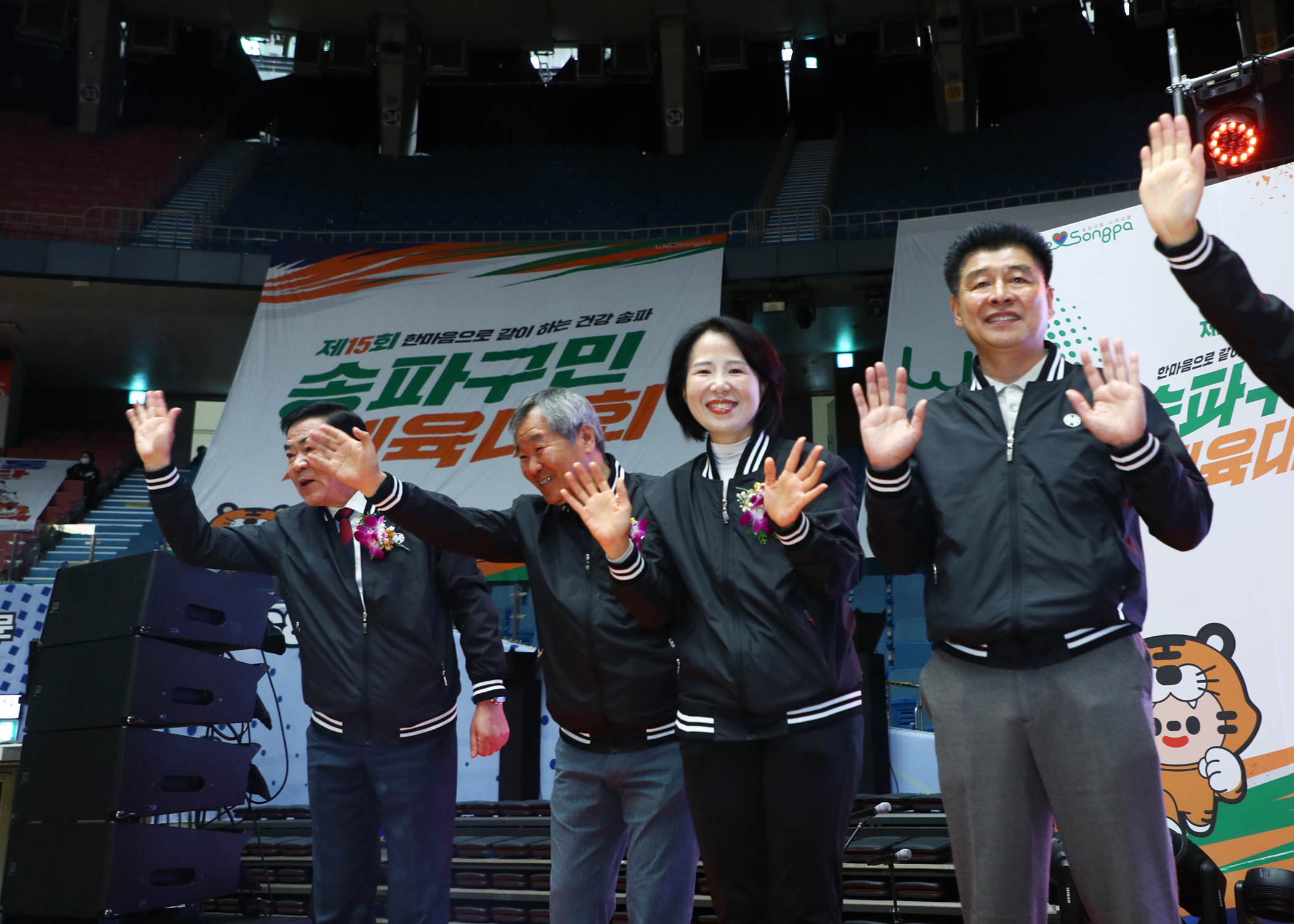 제15회 송파구민 체육대회 - 6