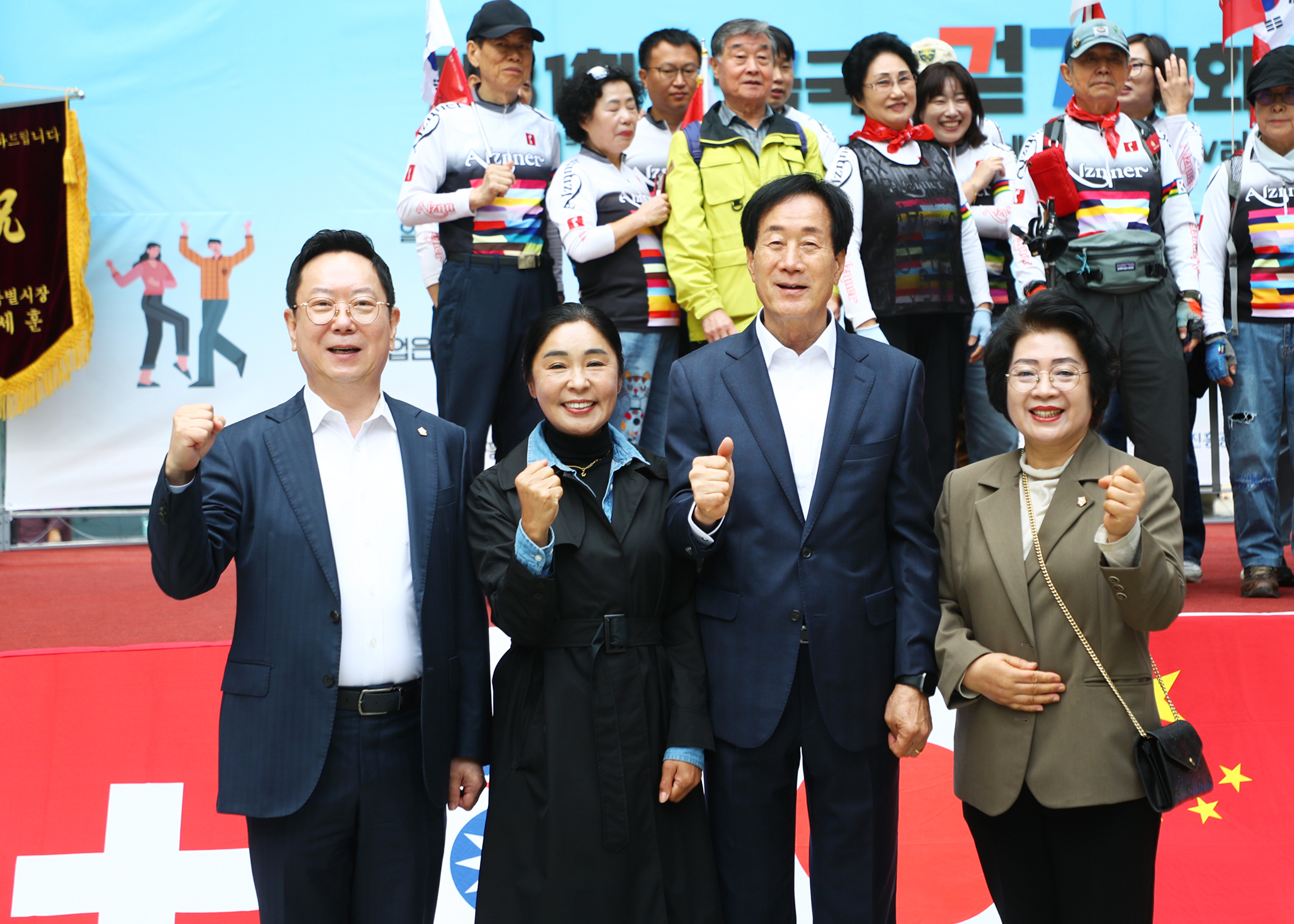 제31회 한국국제걷기대회 - 1