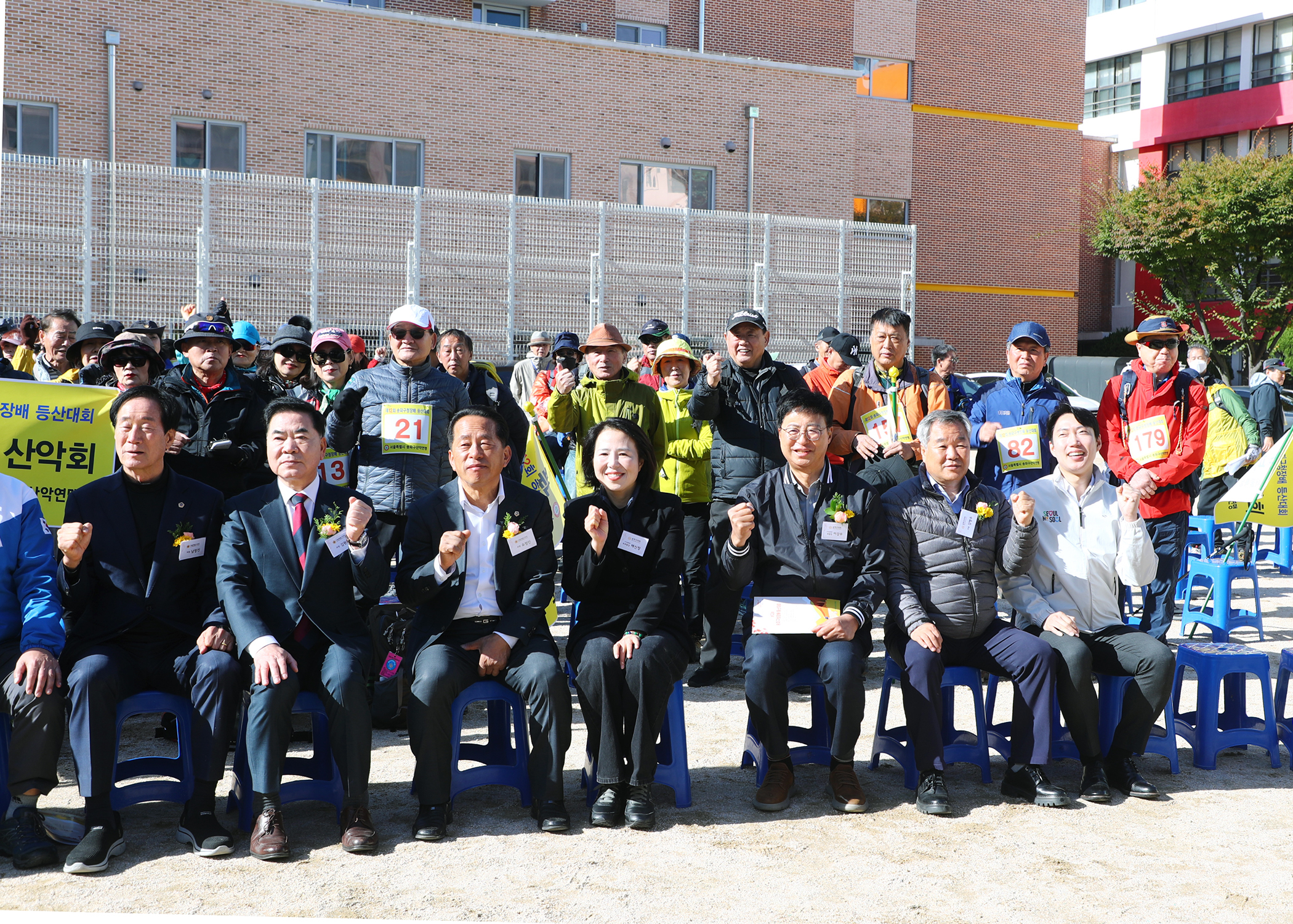 제12회 송파구청장배 등산대회 - 7
