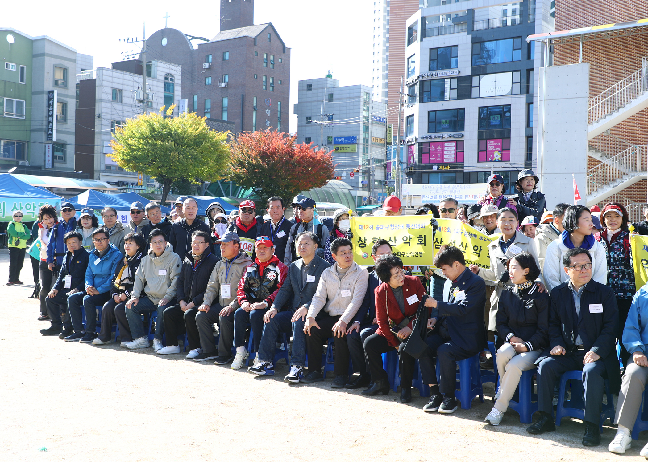 제12회 송파구청장배 등산대회 - 1