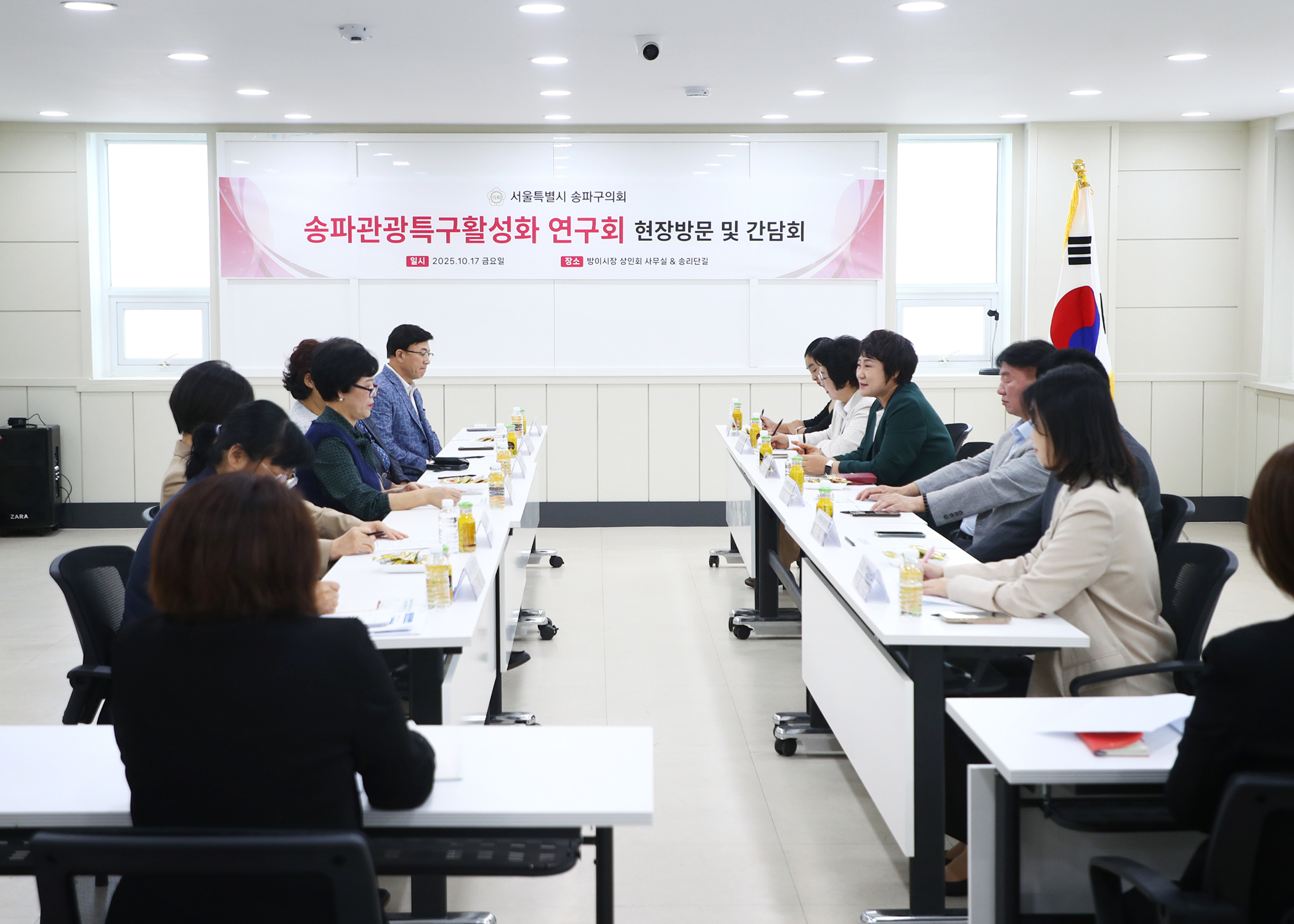 송파관광특구활성화 연구회 현장방문 및 간담회 - 4