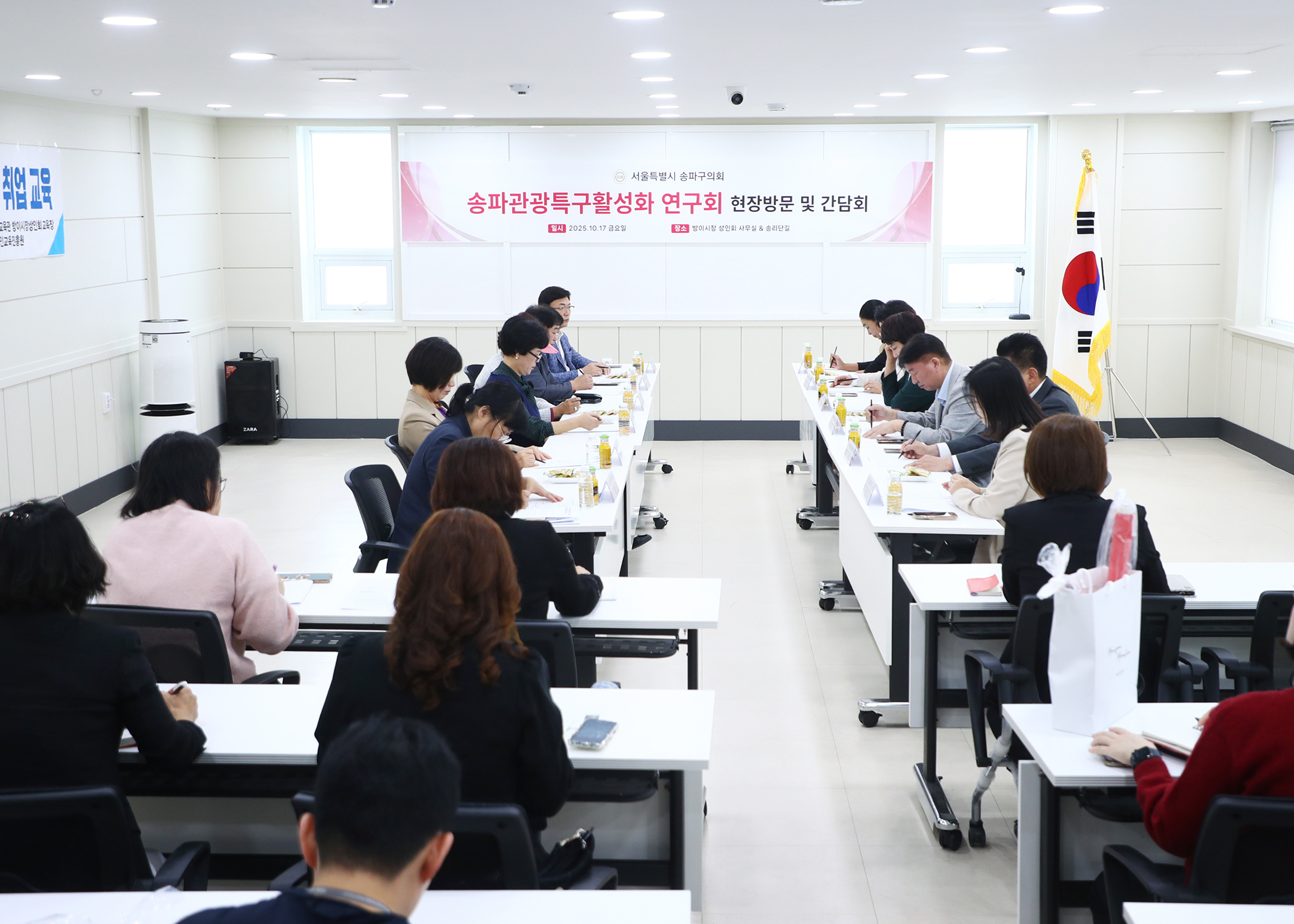 송파관광특구활성화 연구회 현장방문 및 간담회 - 7