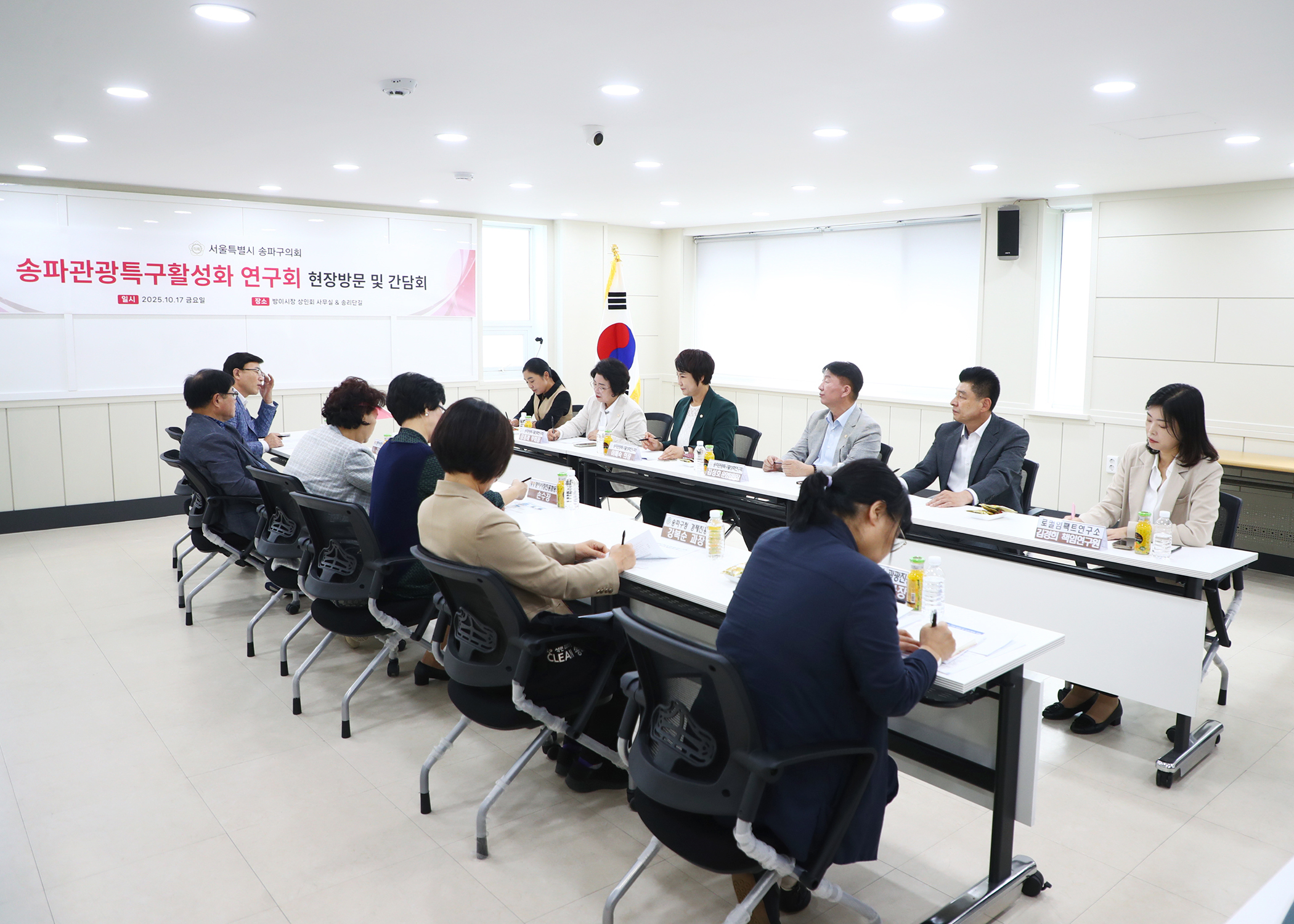 송파관광특구활성화 연구회 현장방문 및 간담회 - 8