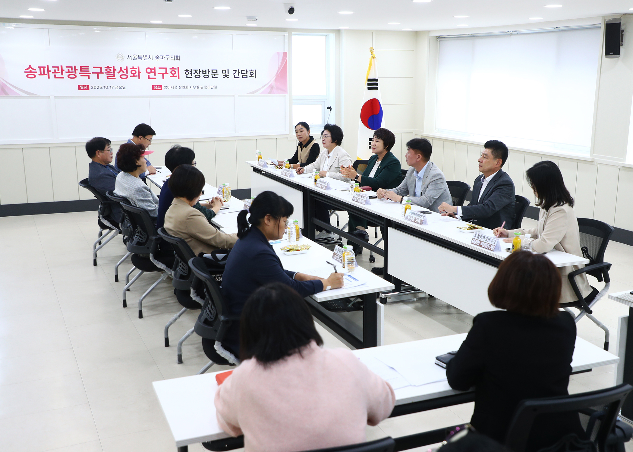 송파관광특구활성화 연구회 현장방문 및 간담회 - 10