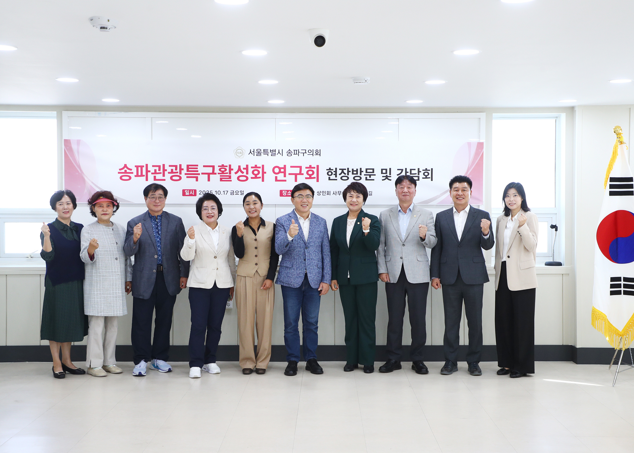 송파관광특구활성화 연구회 현장방문 및 간담회 - 16