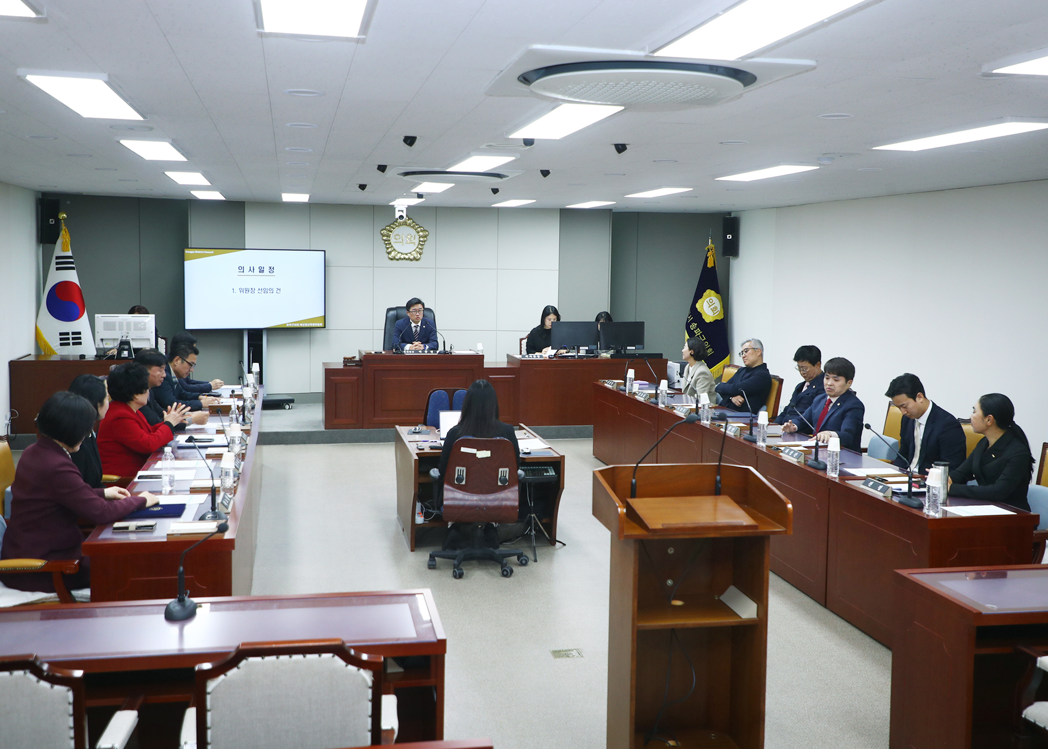 제327회 정례회 예산결산특별위원회 - 4