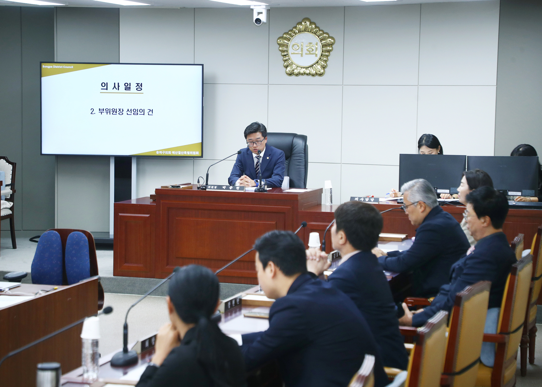 제327회 정례회 예산결산특별위원회 - 3