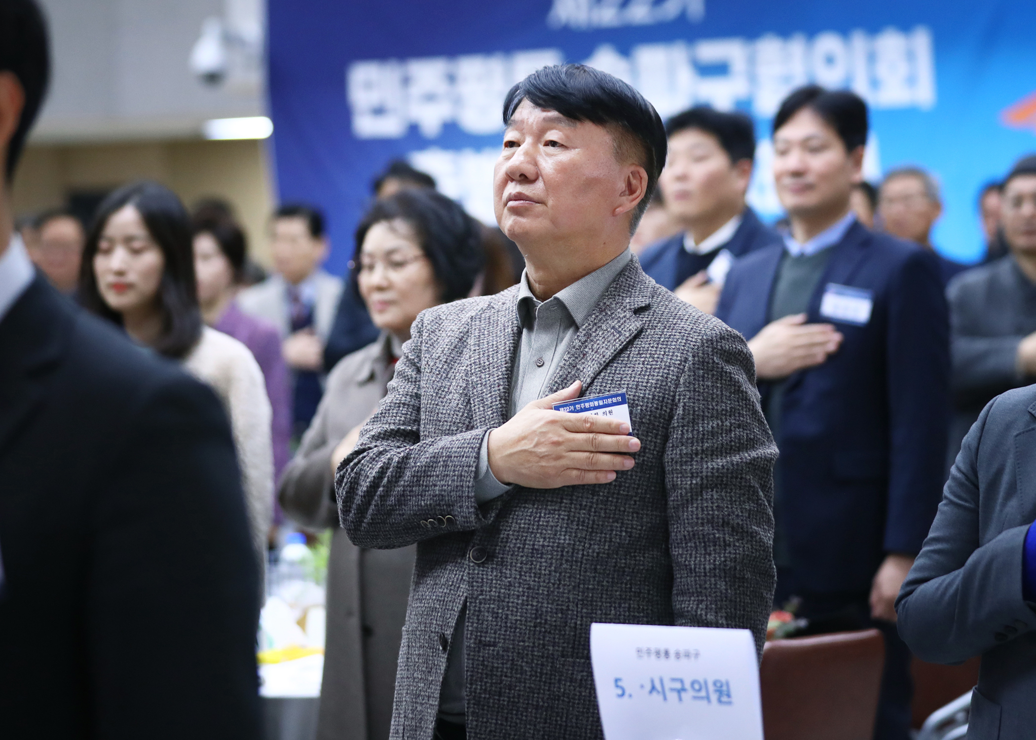 민주평화통일자문회의 송파구협의회 제22기 출범식 및 정기회의 - 1