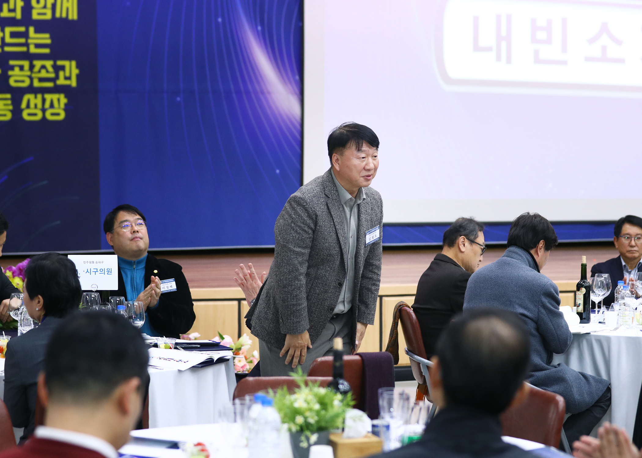 민주평화통일자문회의 송파구협의회 제22기 출범식 및 정기회의 - 3