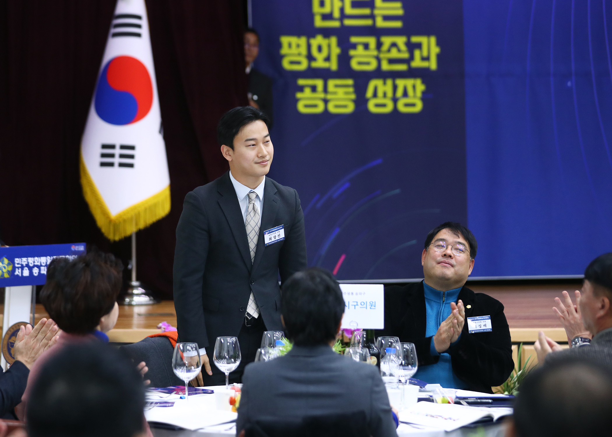 민주평화통일자문회의 송파구협의회 제22기 출범식 및 정기회의 - 2