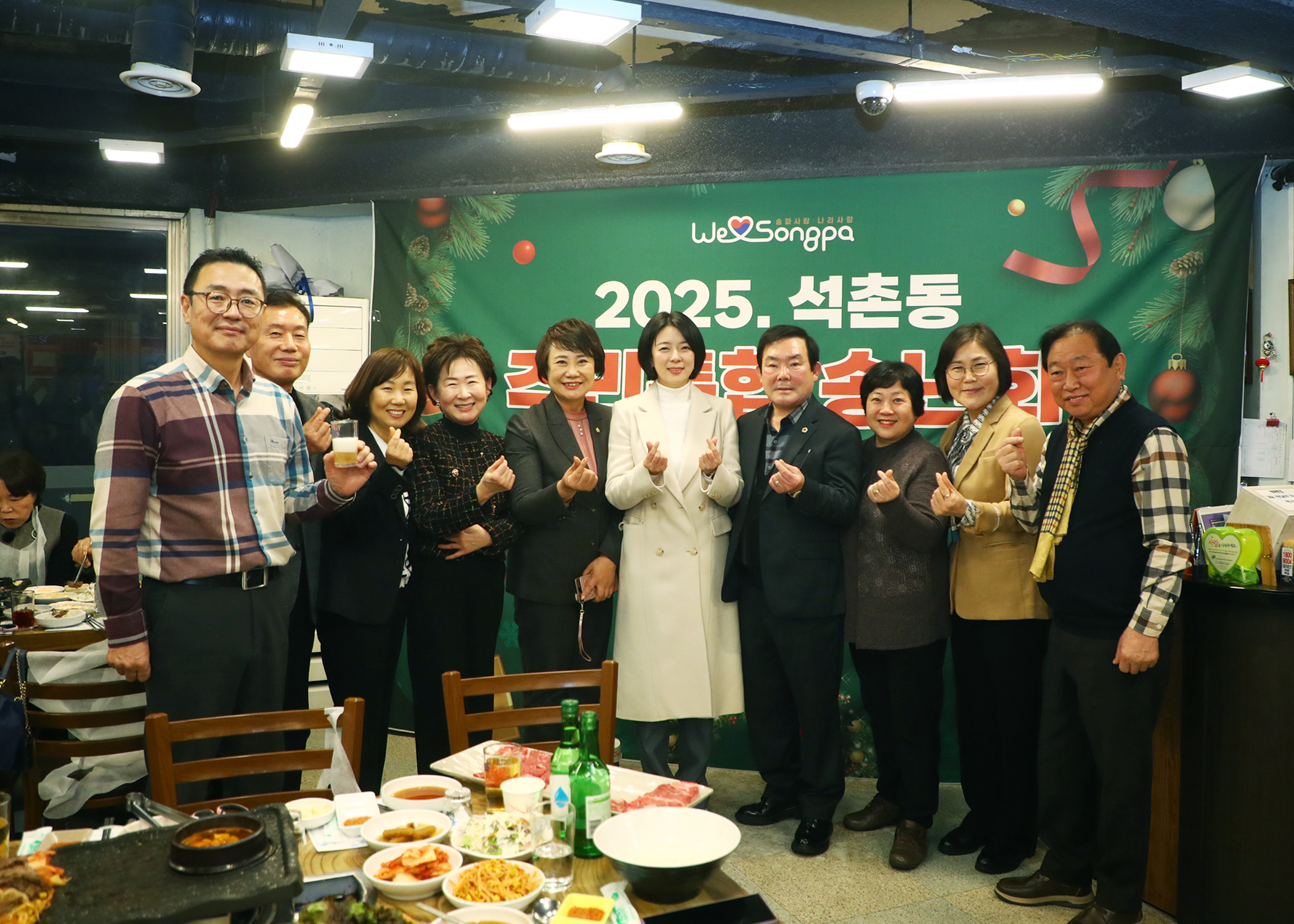 2025 석촌동 주민통합 송년회 - 4