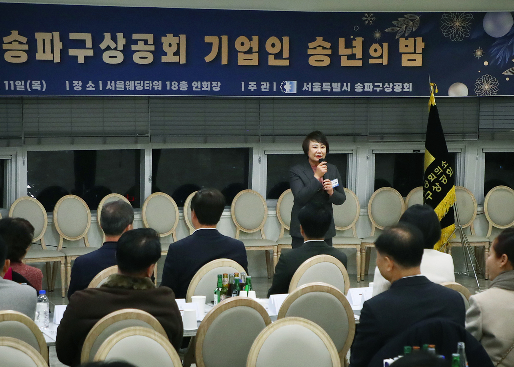 2025년 송파구상공회 기업인 송년의 밤 - 3