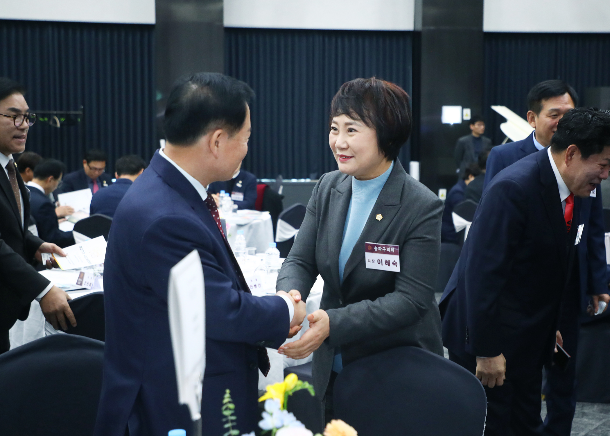 대한민국시군자치구의회의장협의회 제271차 시.도대표회의 - 3