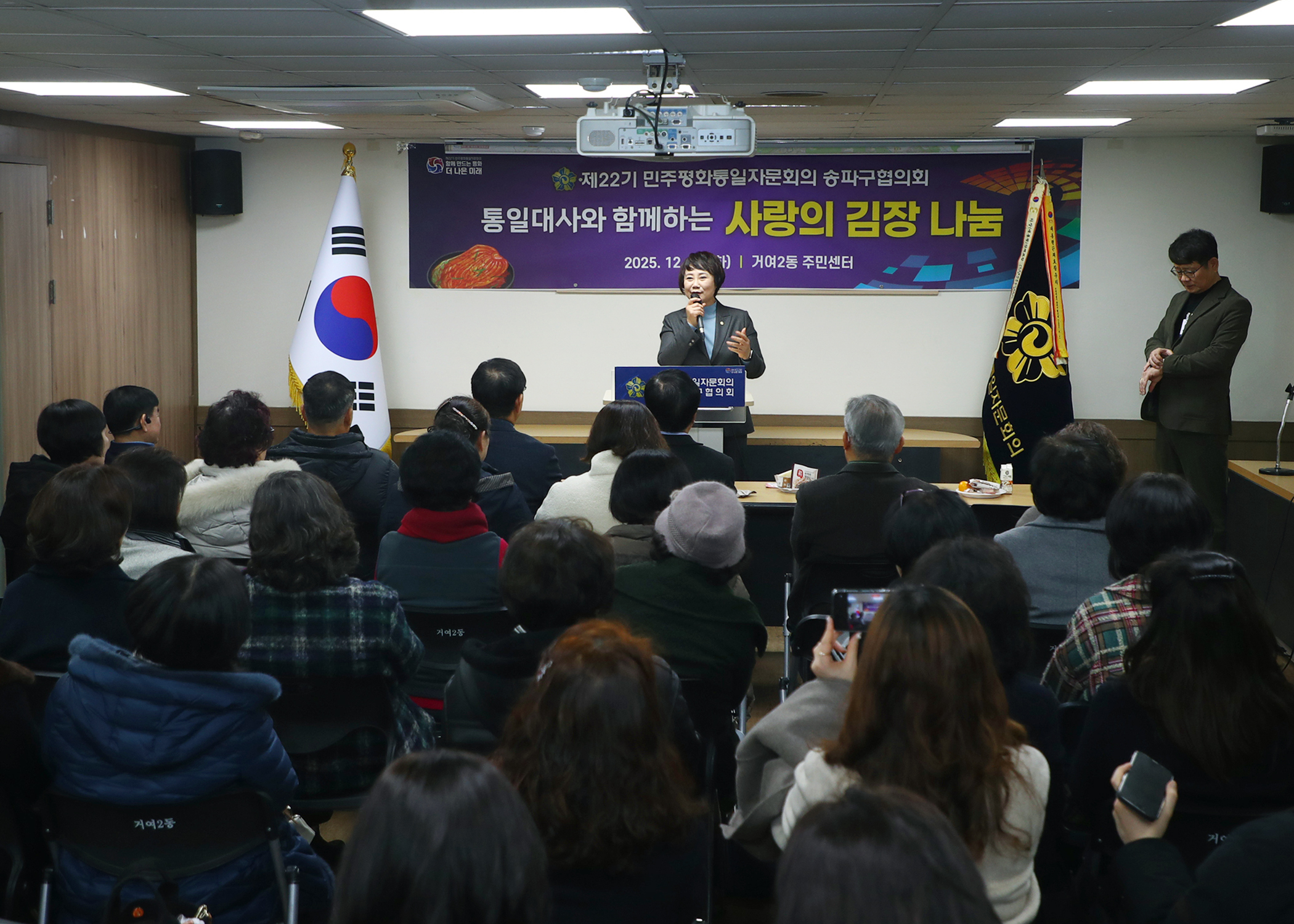 제22기 민주평화통일자문회의 송파구협의회 통일대사와 함께하는 사랑의 김장 나눔 - 8