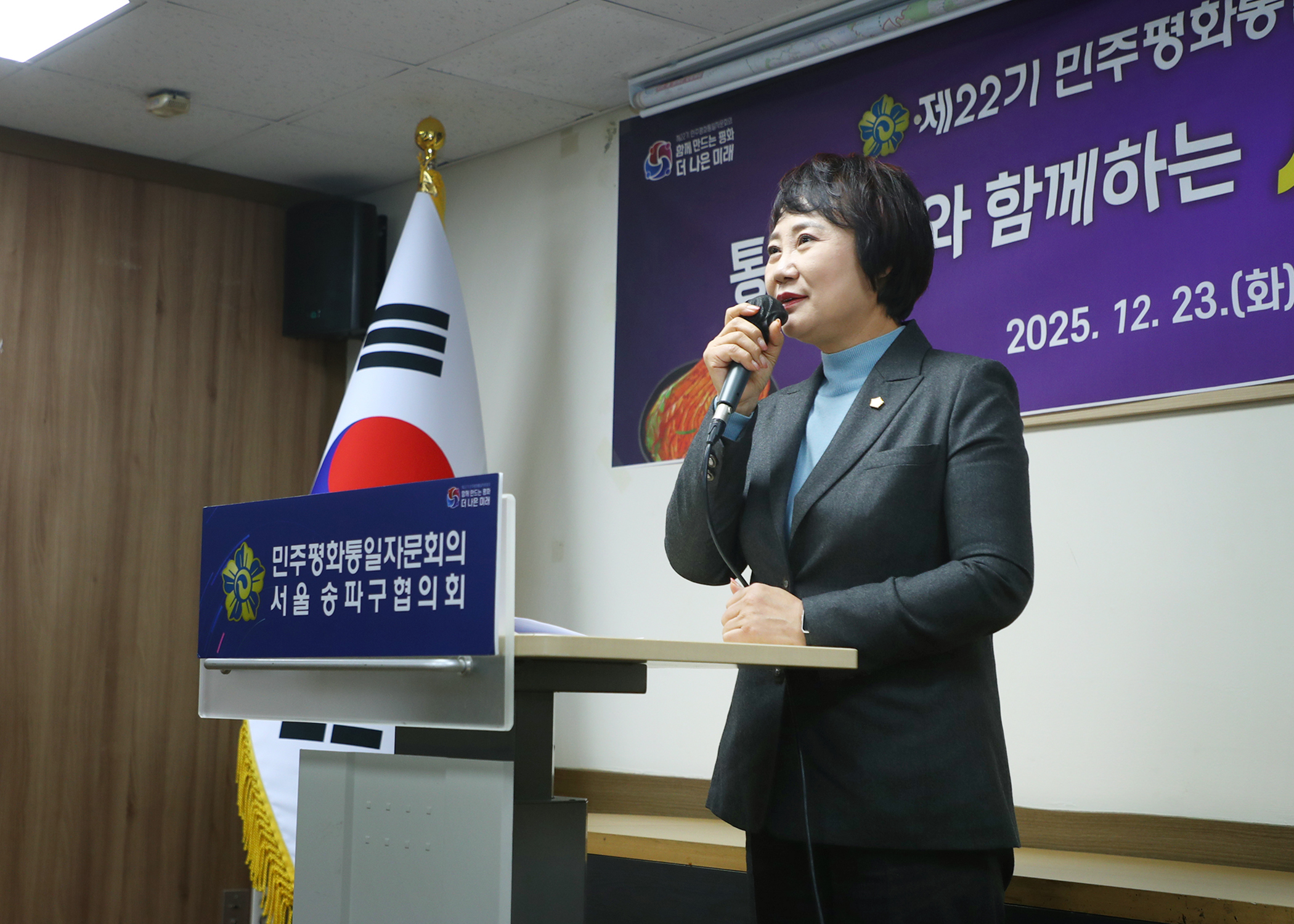 제22기 민주평화통일자문회의 송파구협의회 통일대사와 함께하는 사랑의 김장 나눔 - 10