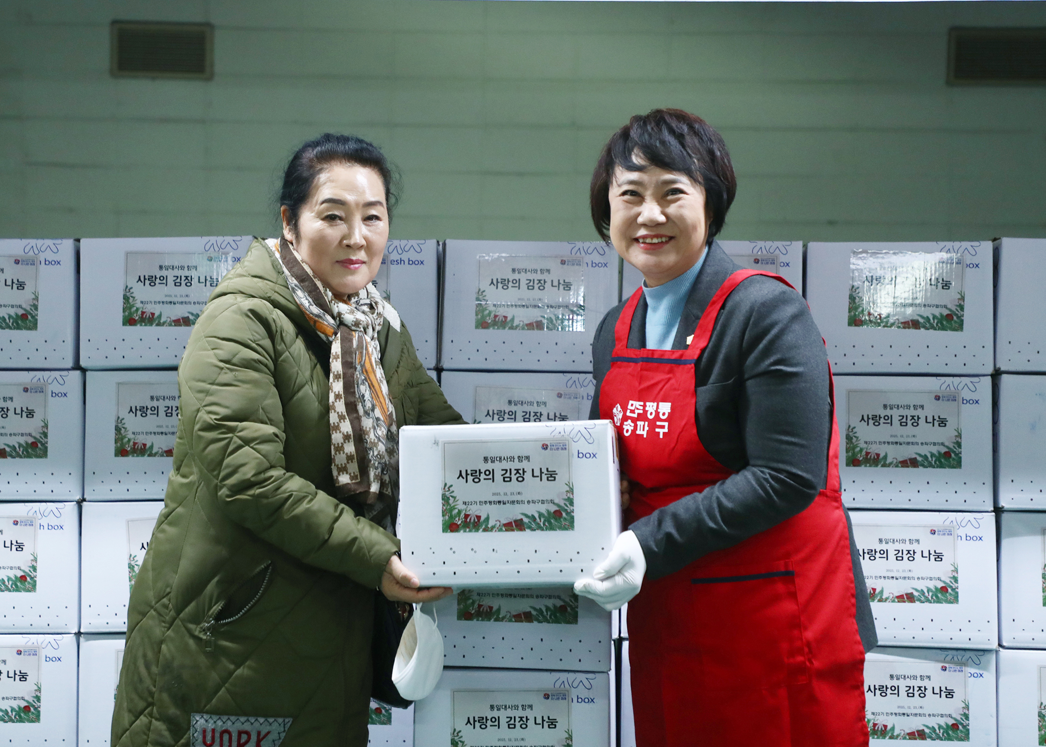 제22기 민주평화통일자문회의 송파구협의회 통일대사와 함께하는 사랑의 김장 나눔 - 4