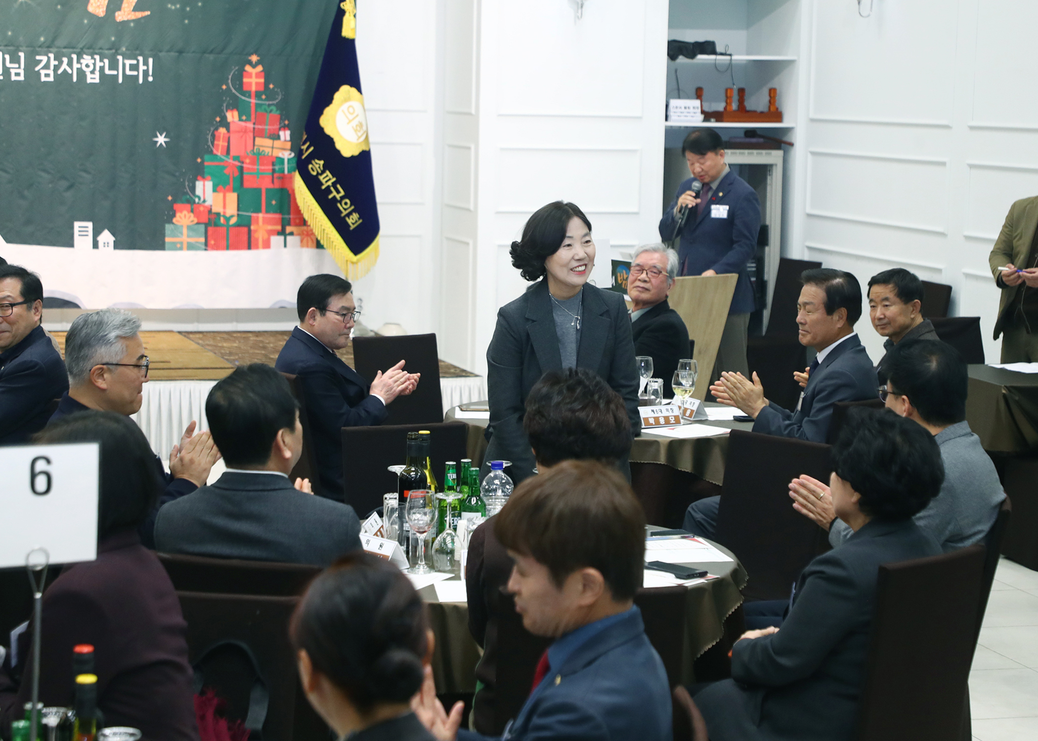 2025 송파구의회 송년의 밤 - 1