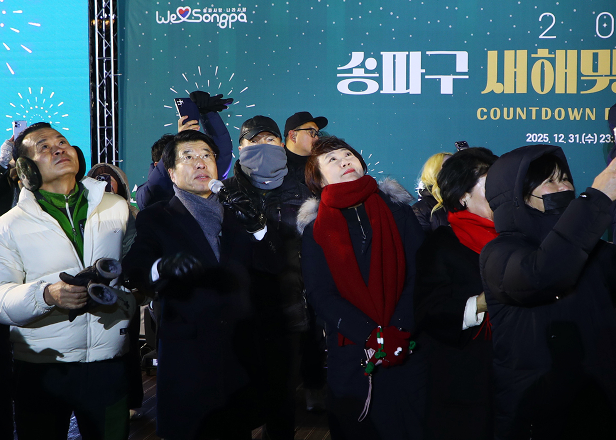 2026 송파구 새해맞이 카운트다운 행사 - 4