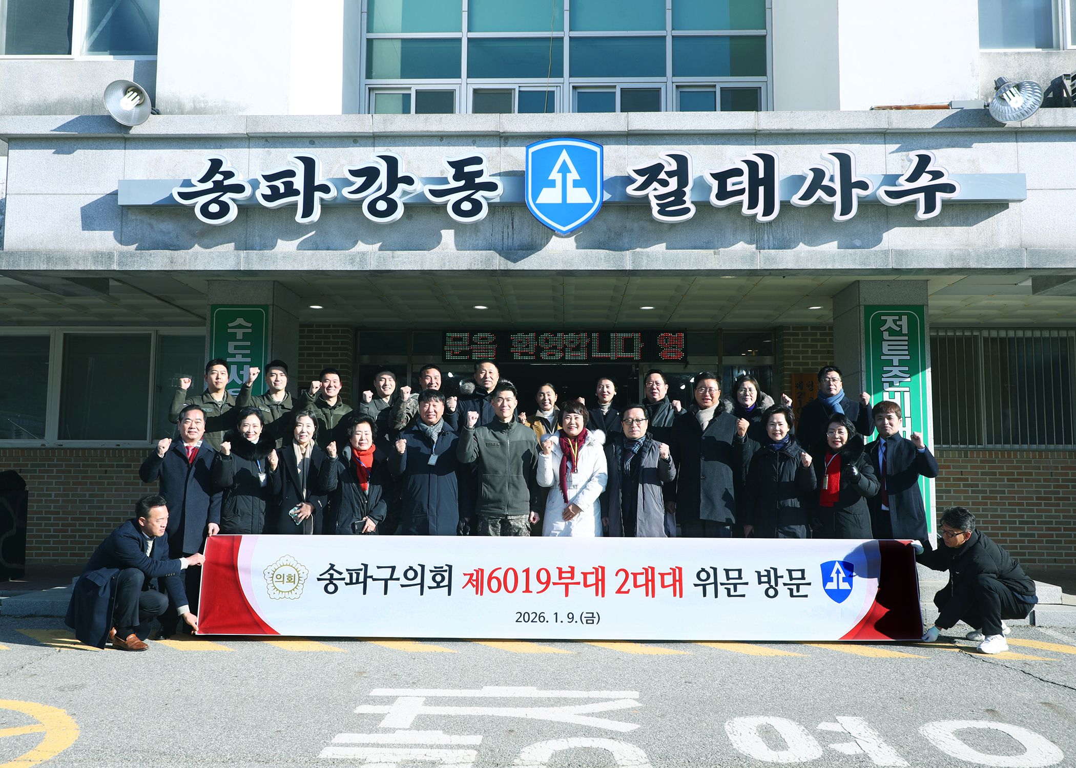 제6019부대 2대대 방문 - 8