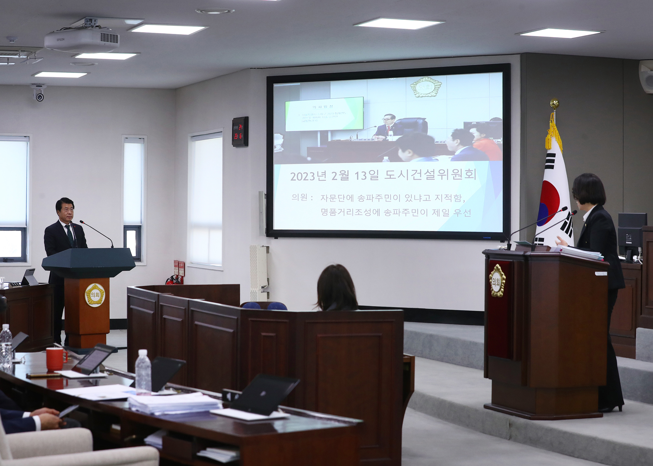 제327회 정례회 구정질문 - 5