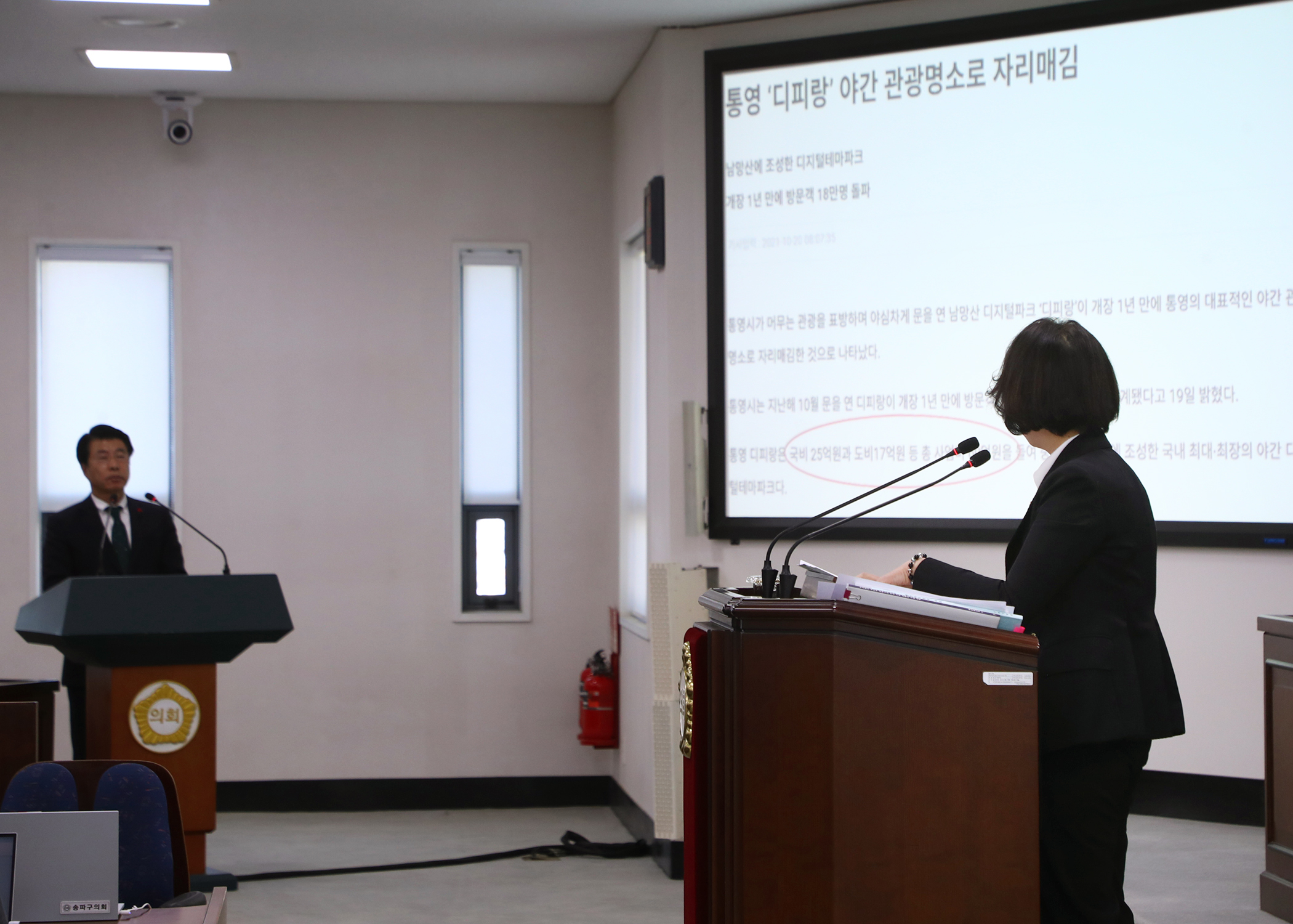 제327회 정례회 구정질문 - 8