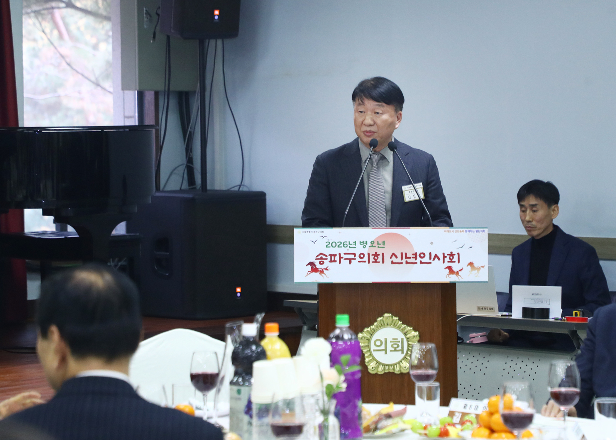 송파구의회 신년 인사회 - 2