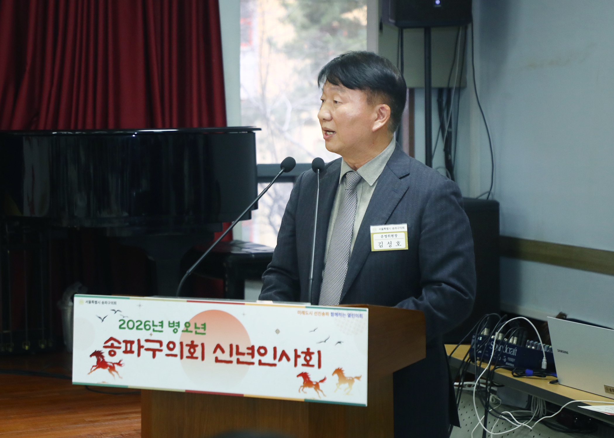 송파구의회 신년 인사회 - 3