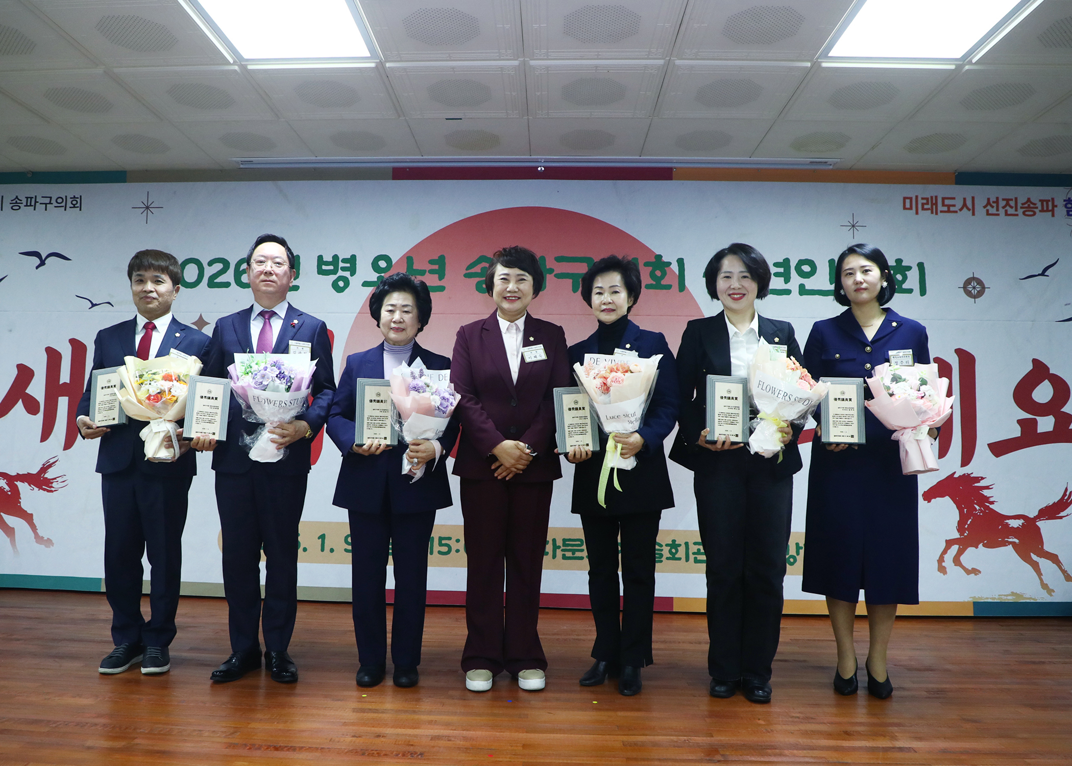 송파구의회 신년 인사회 - 4