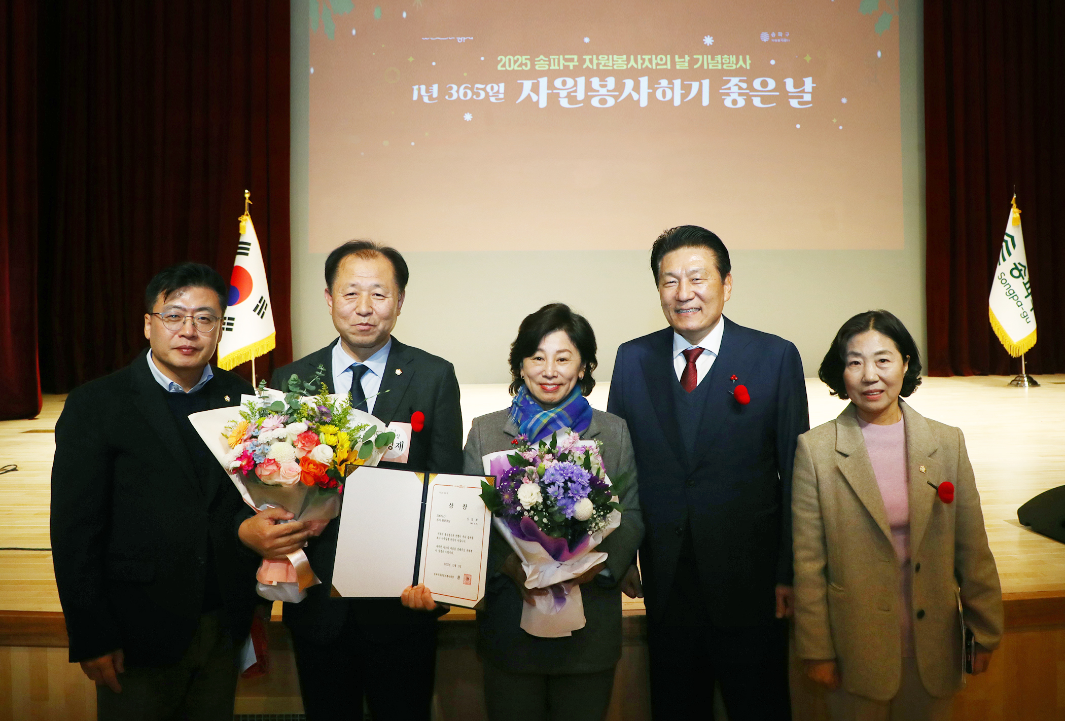 2025 송파구 자원봉사자의 날 기념행사 - 5