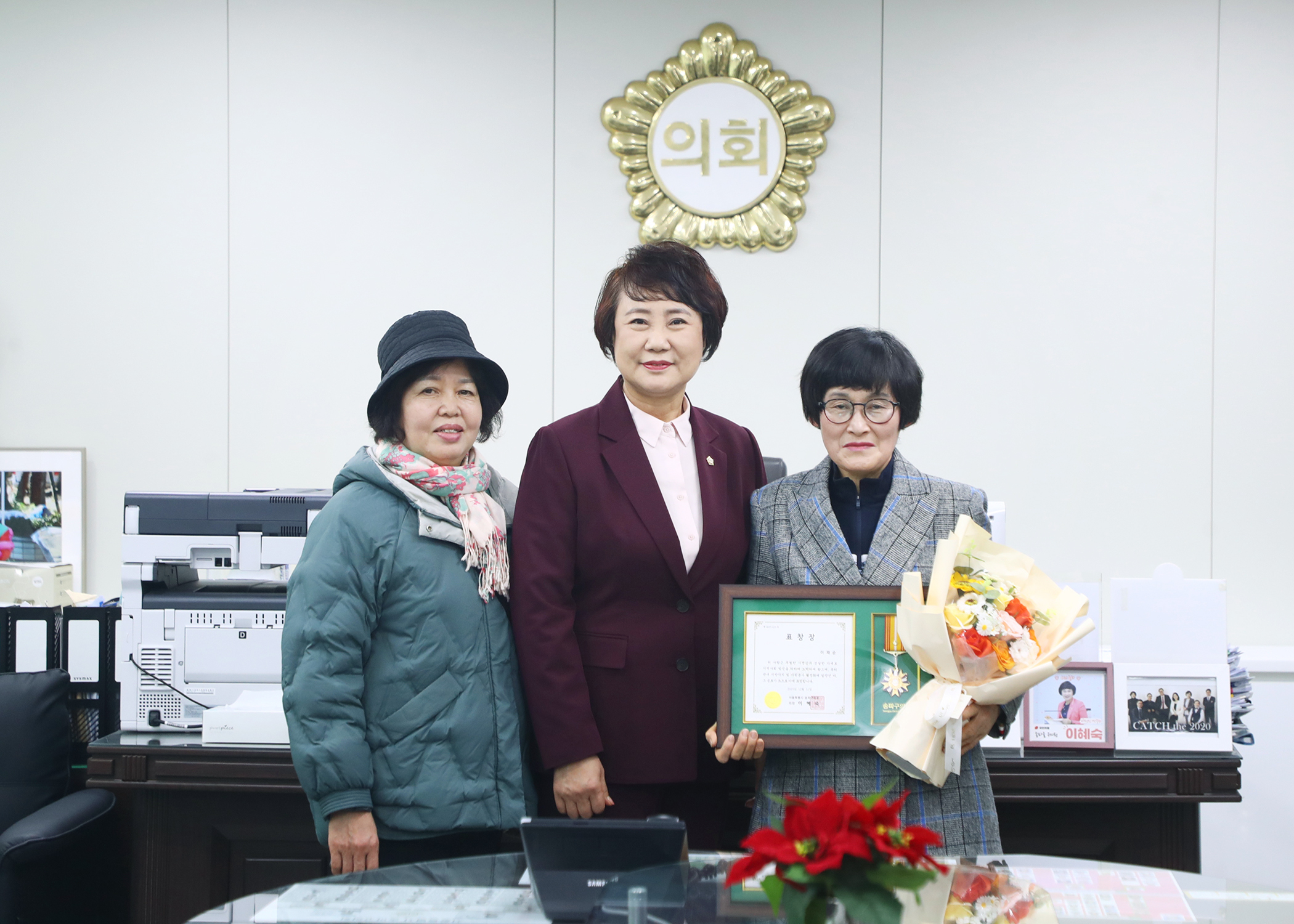 송파구의회 주민 표창 - 3