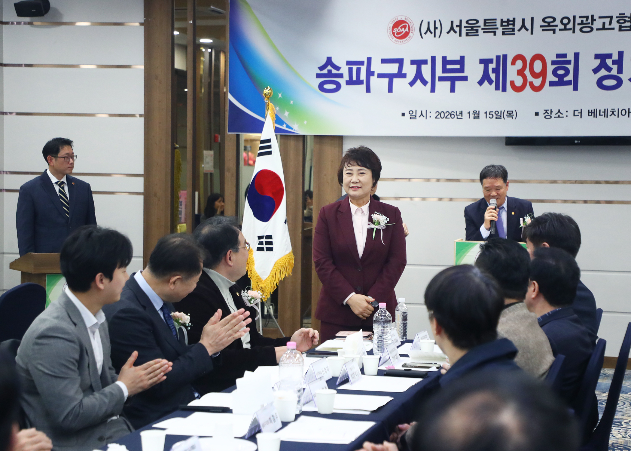 서울특별시 옥외광고협회 송파구지부 제39회 정기총회 - 4